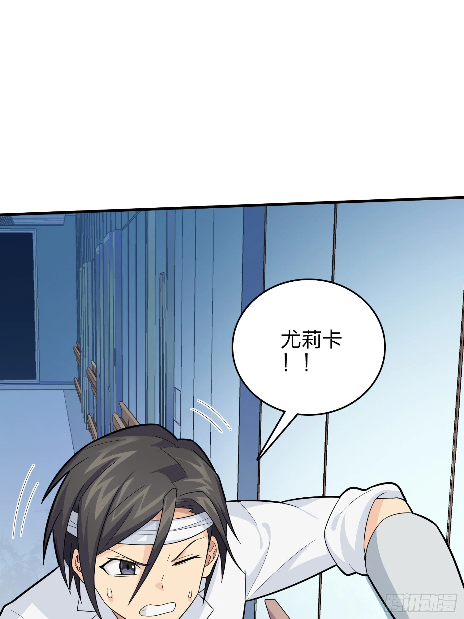 90话.缝补 第95页
