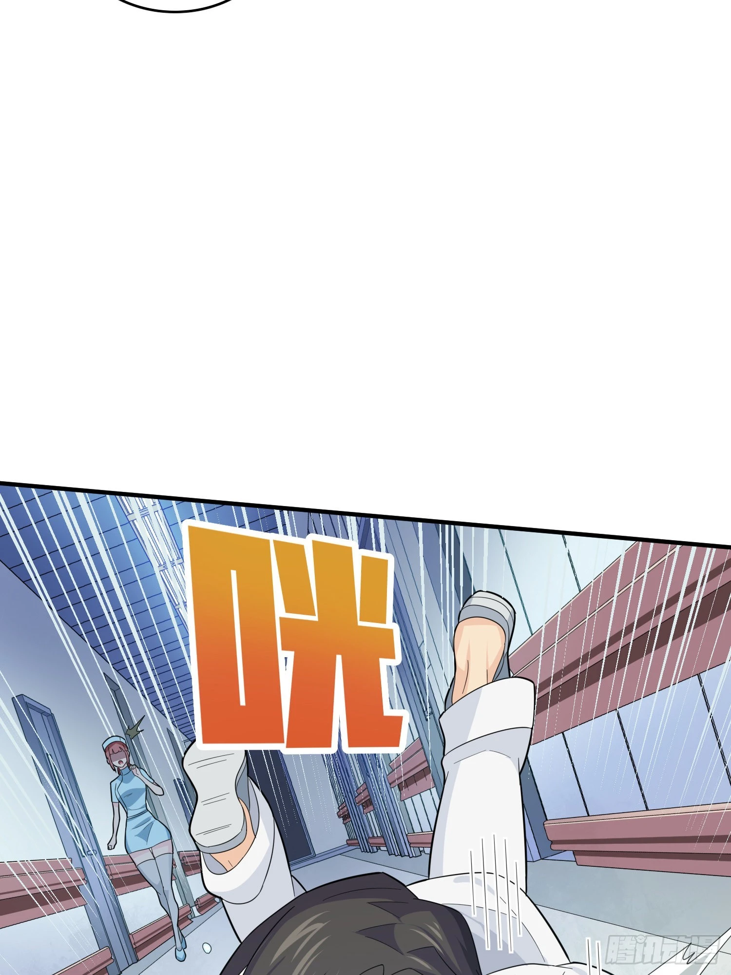 90话.缝补 第99页