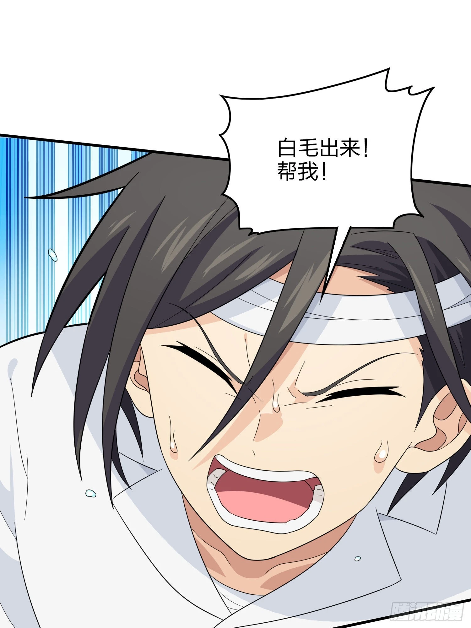90话.缝补 第102页