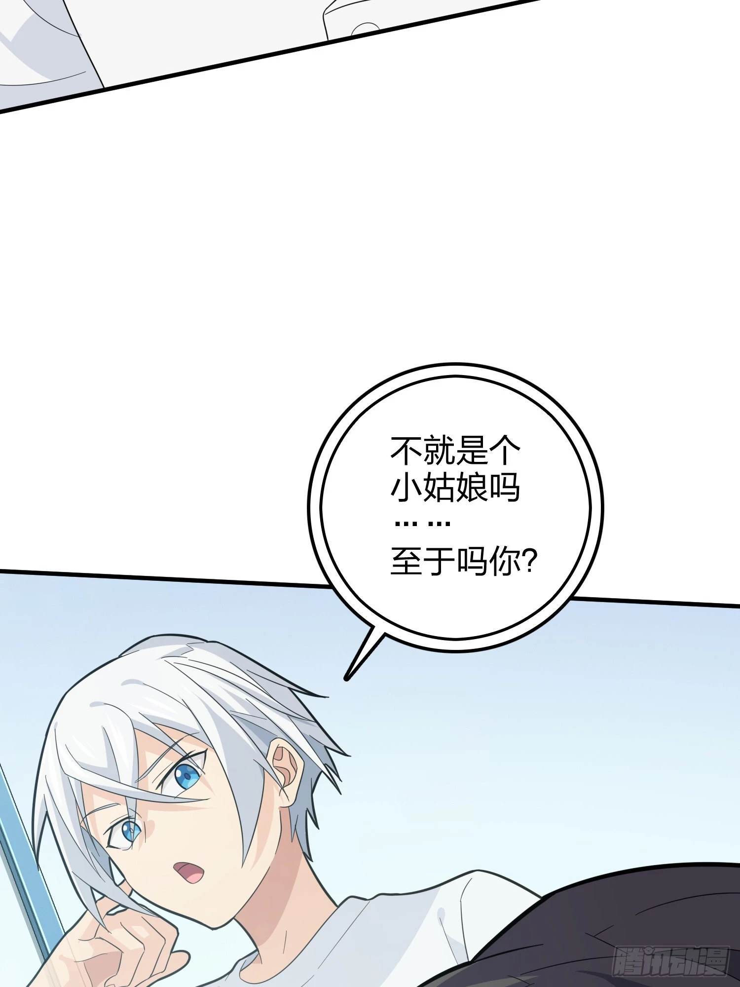 90话.缝补 第103页