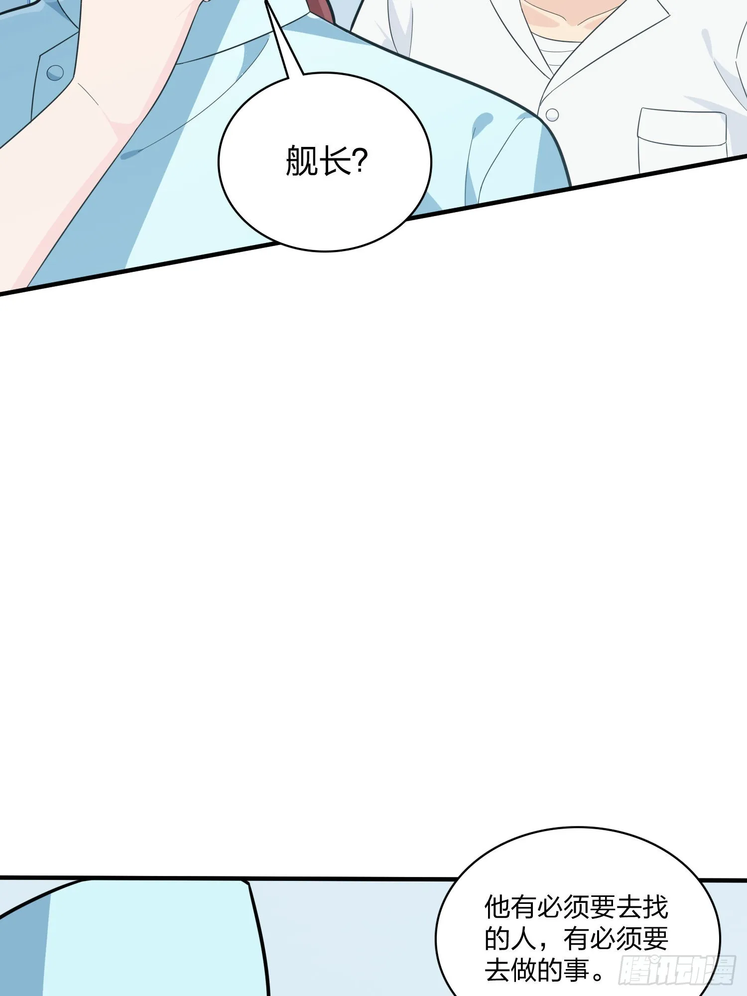 90话.缝补 第110页