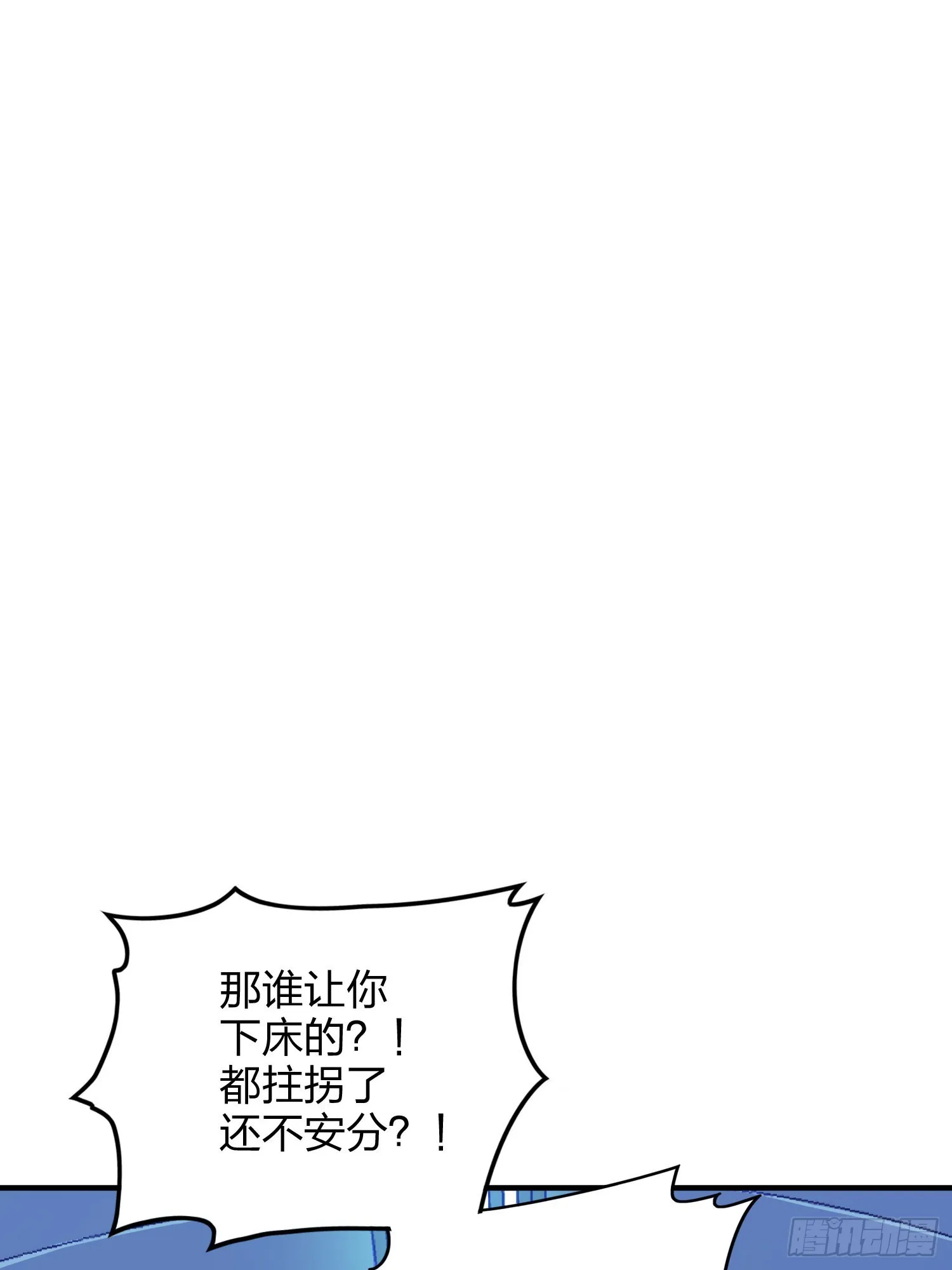 90话.缝补 第112页