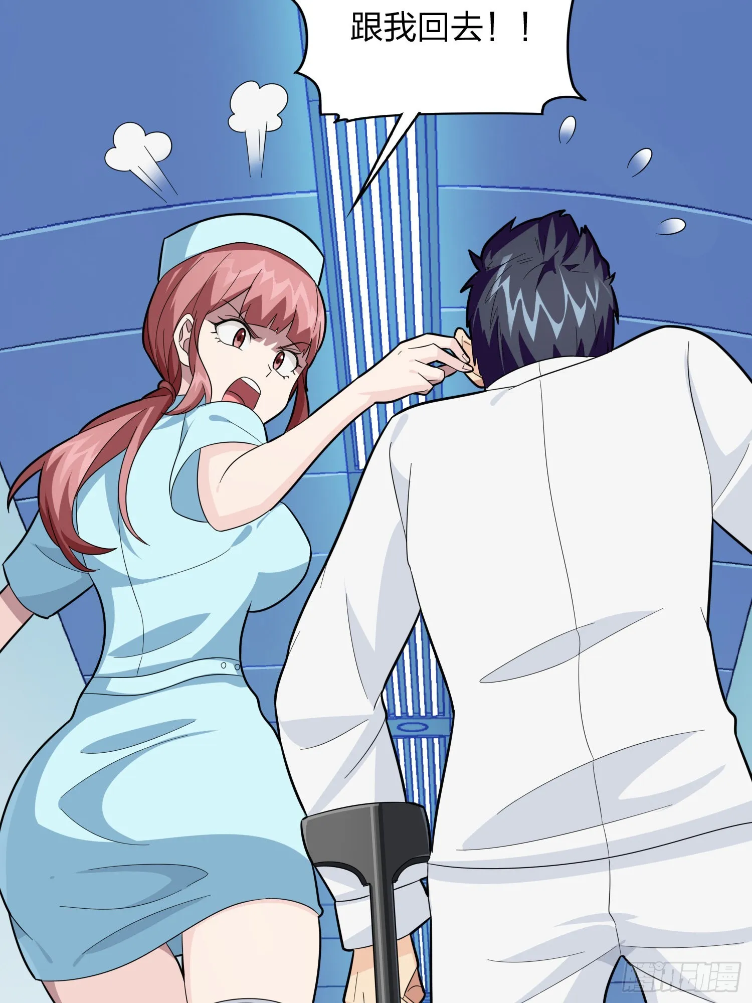 90话.缝补 第113页