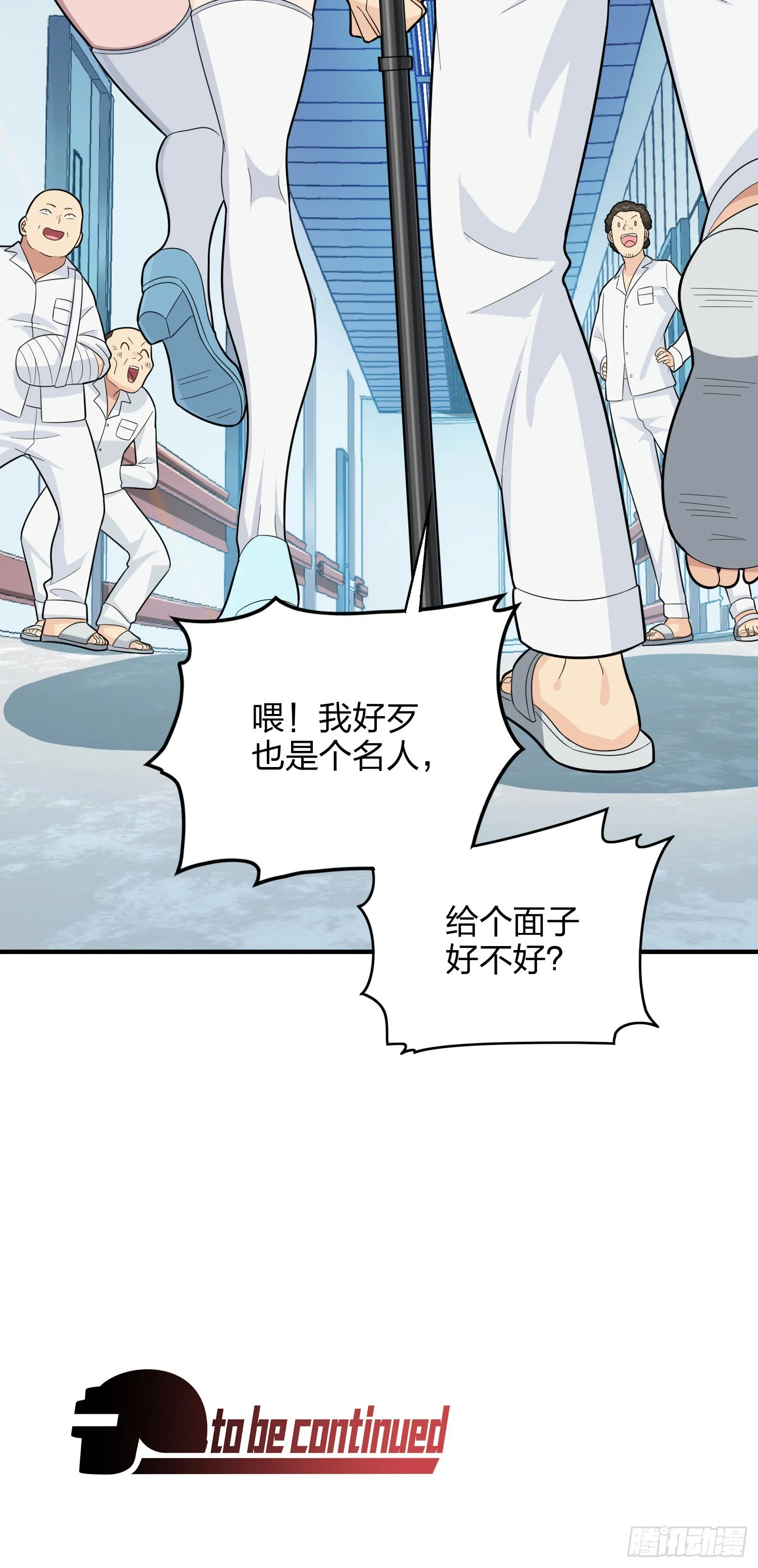 90话.缝补 第114页