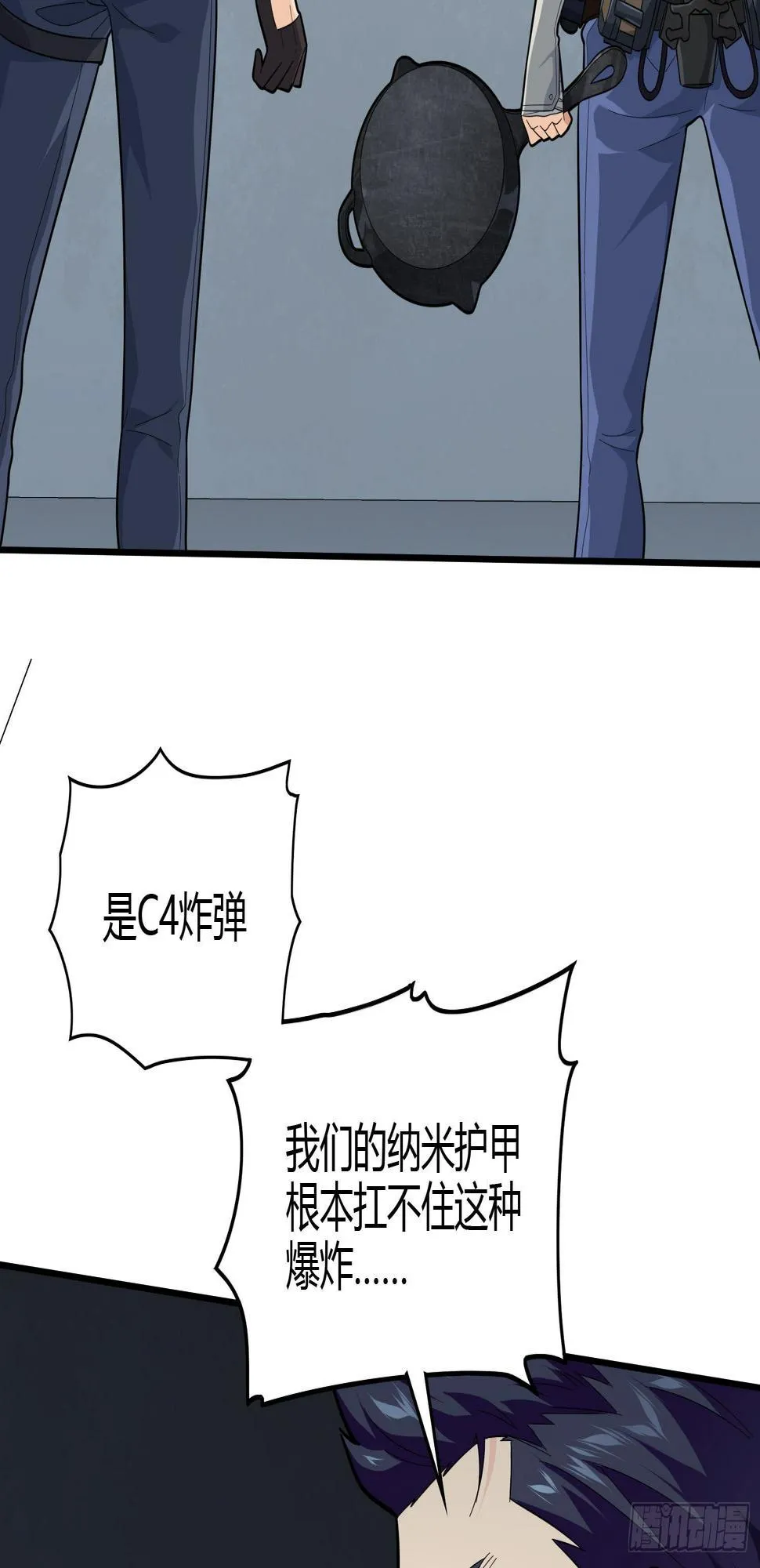 89话.宿命难违 第5页