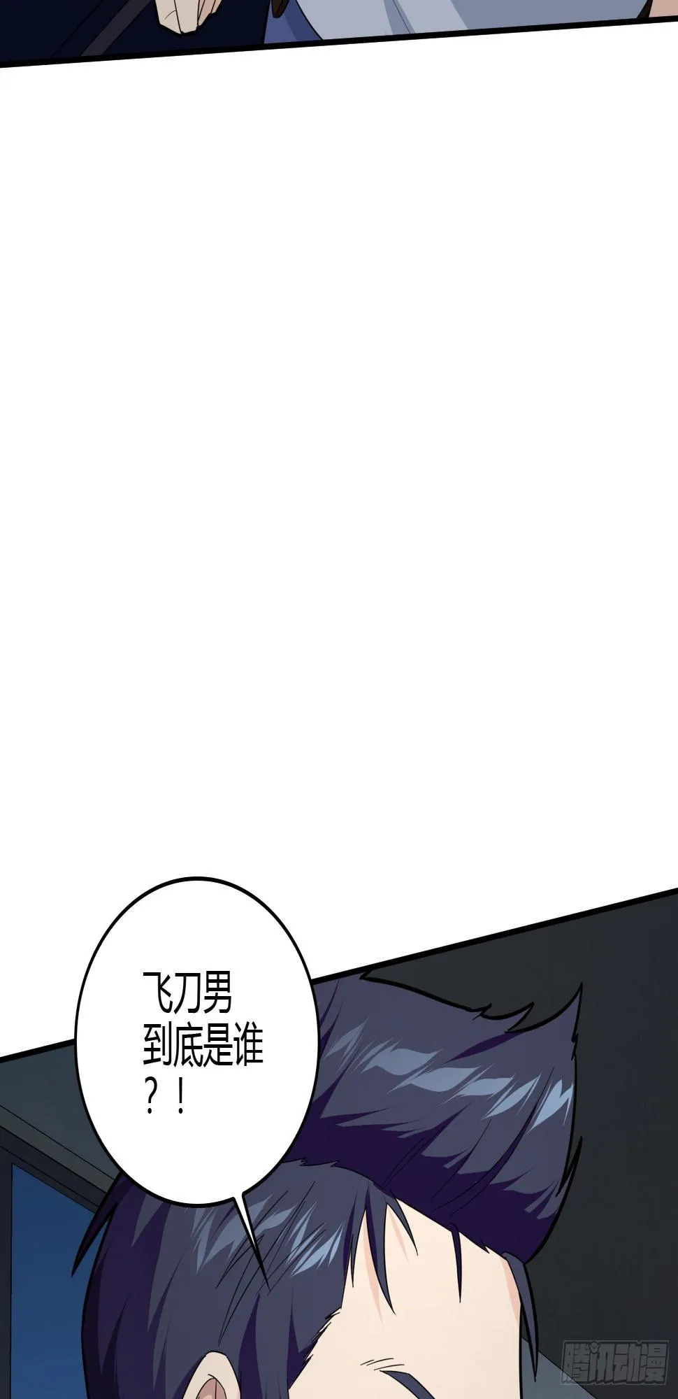 89话.宿命难违 第10页