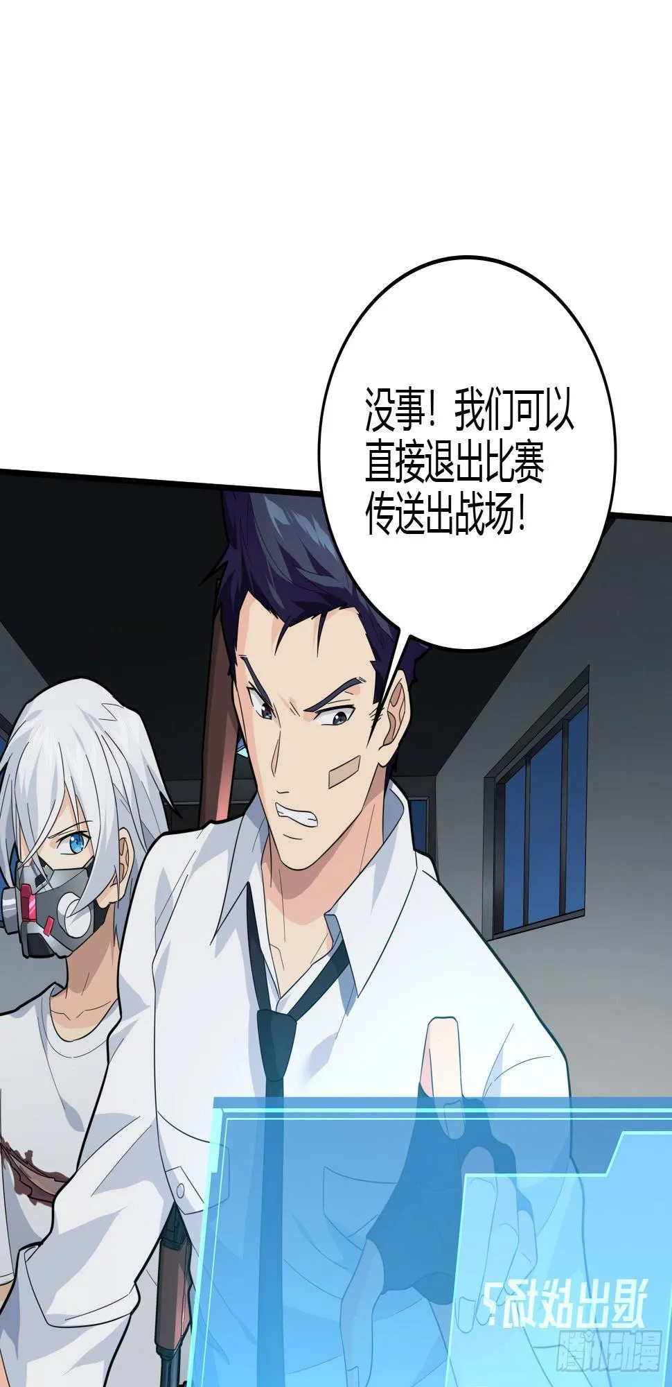 89话.宿命难违 第13页