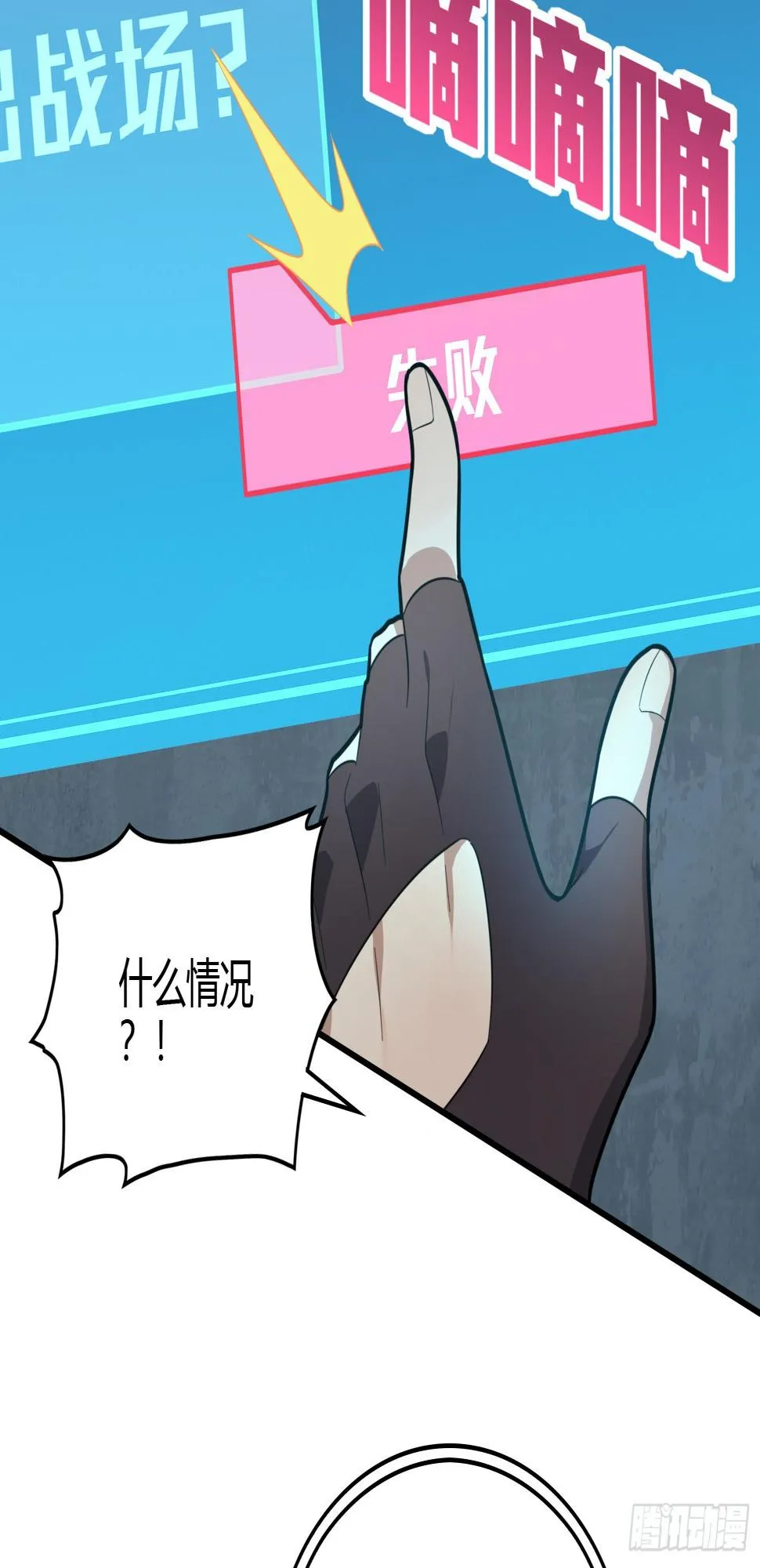 89话.宿命难违 第15页
