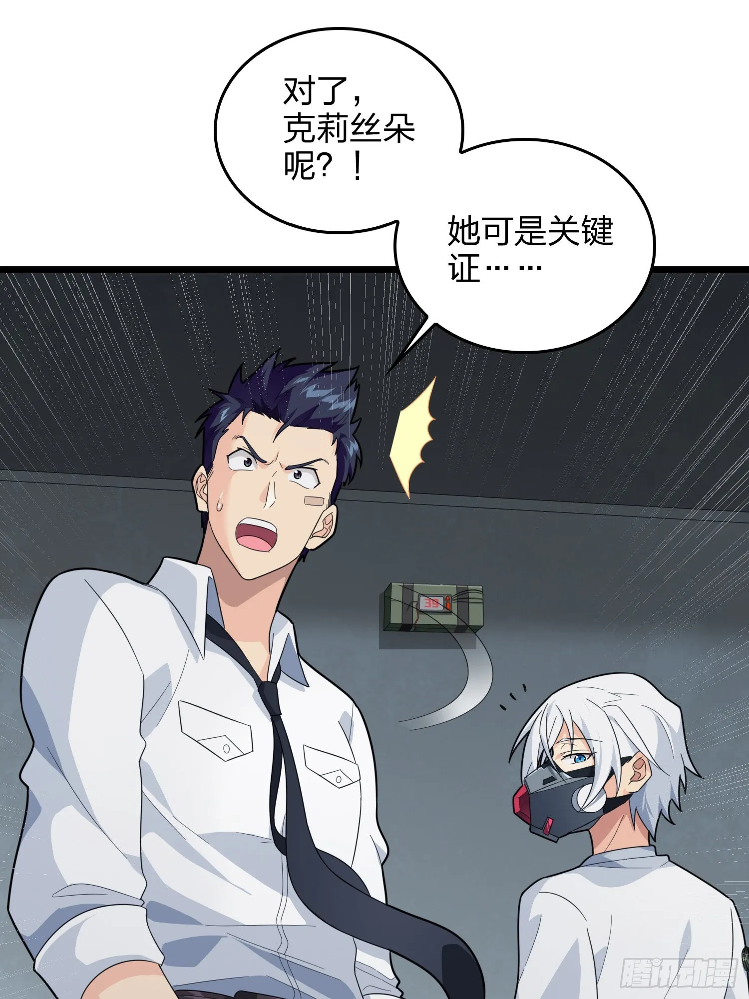 89话.宿命难违 第17页