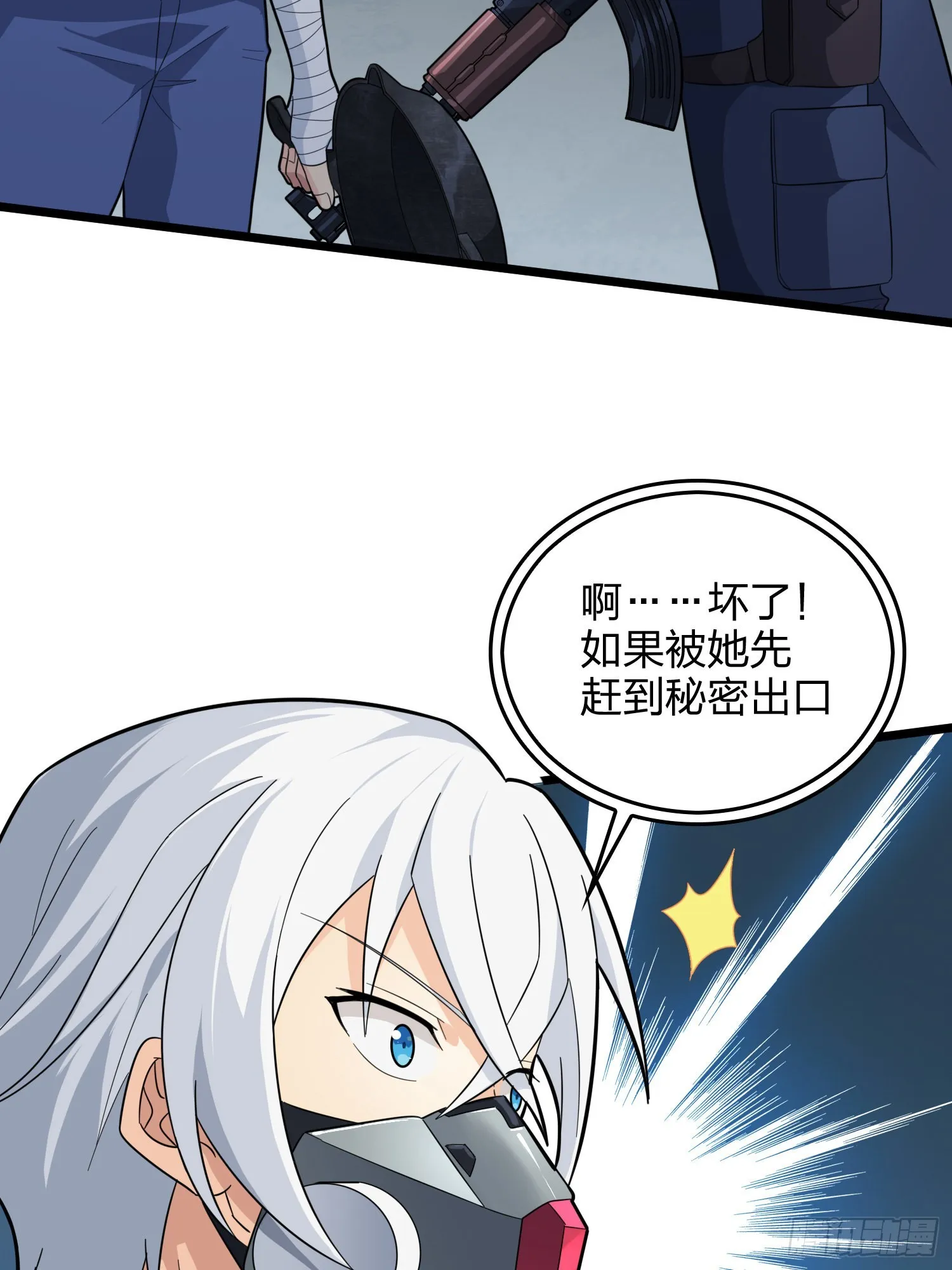 89话.宿命难违 第20页