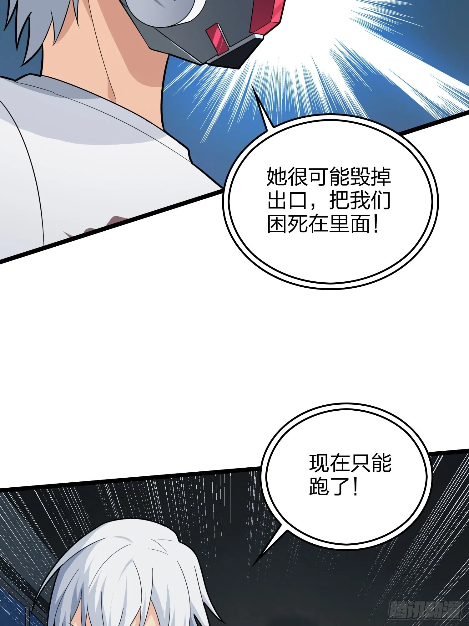 89话.宿命难违 第21页