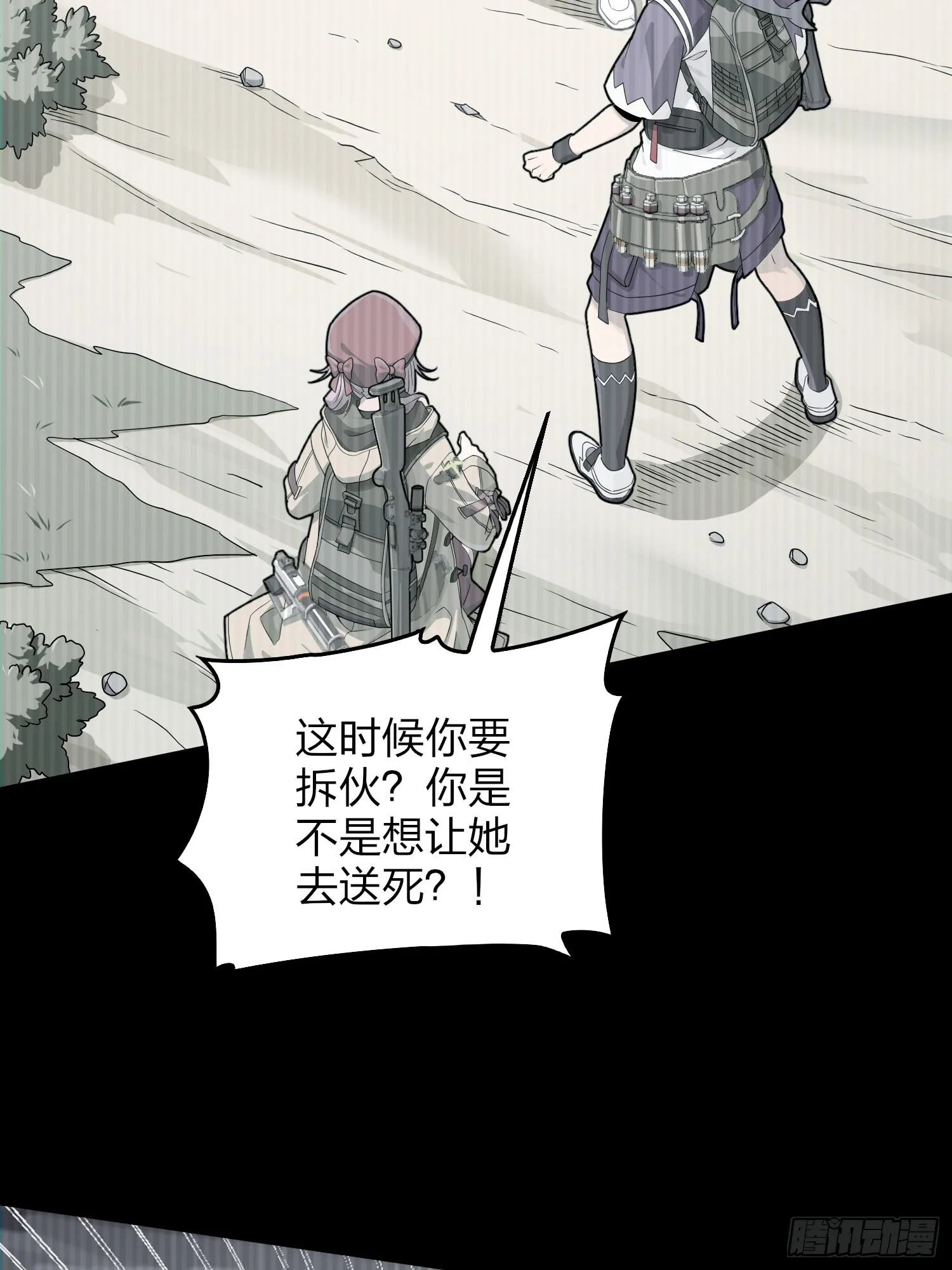 89话.宿命难违 第70页