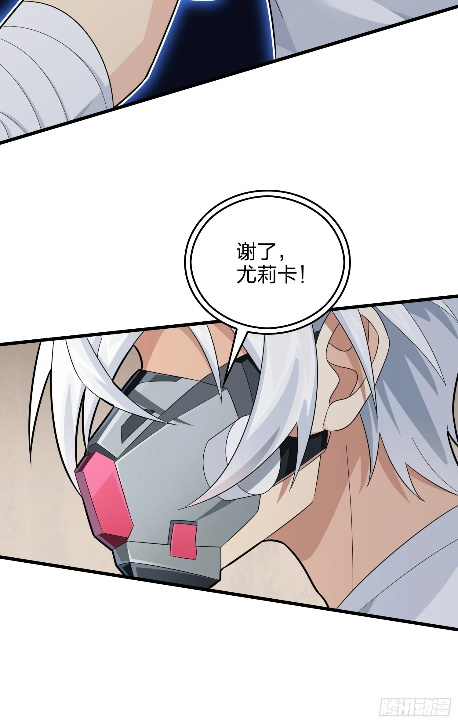 89话.宿命难违 第79页