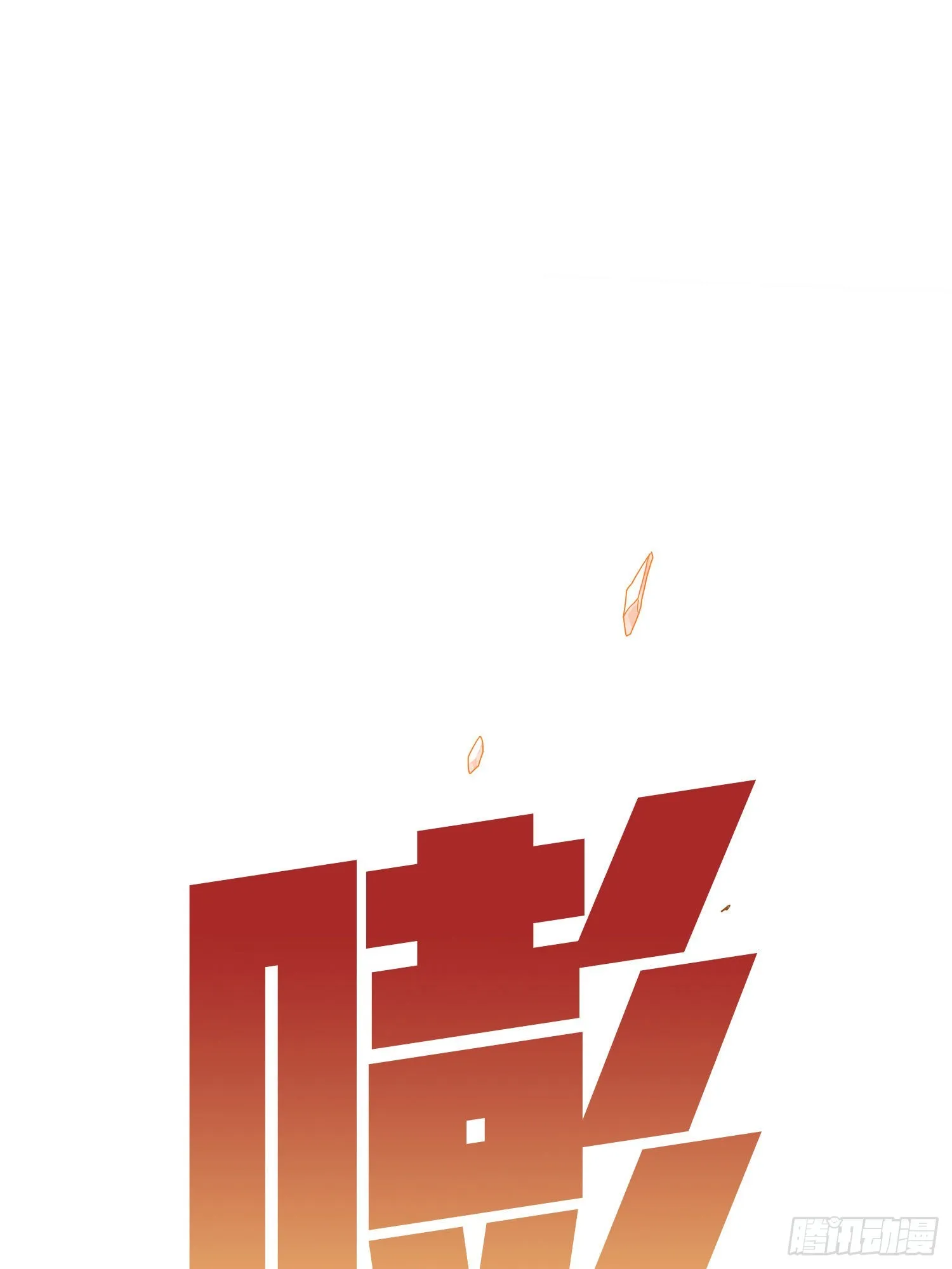 89话.宿命难违 第83页