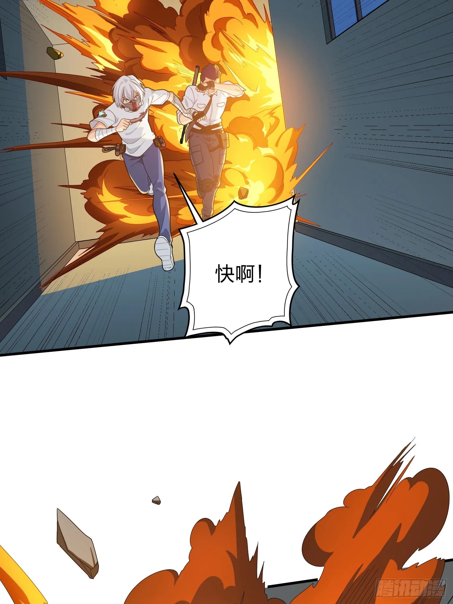89话.宿命难违 第97页