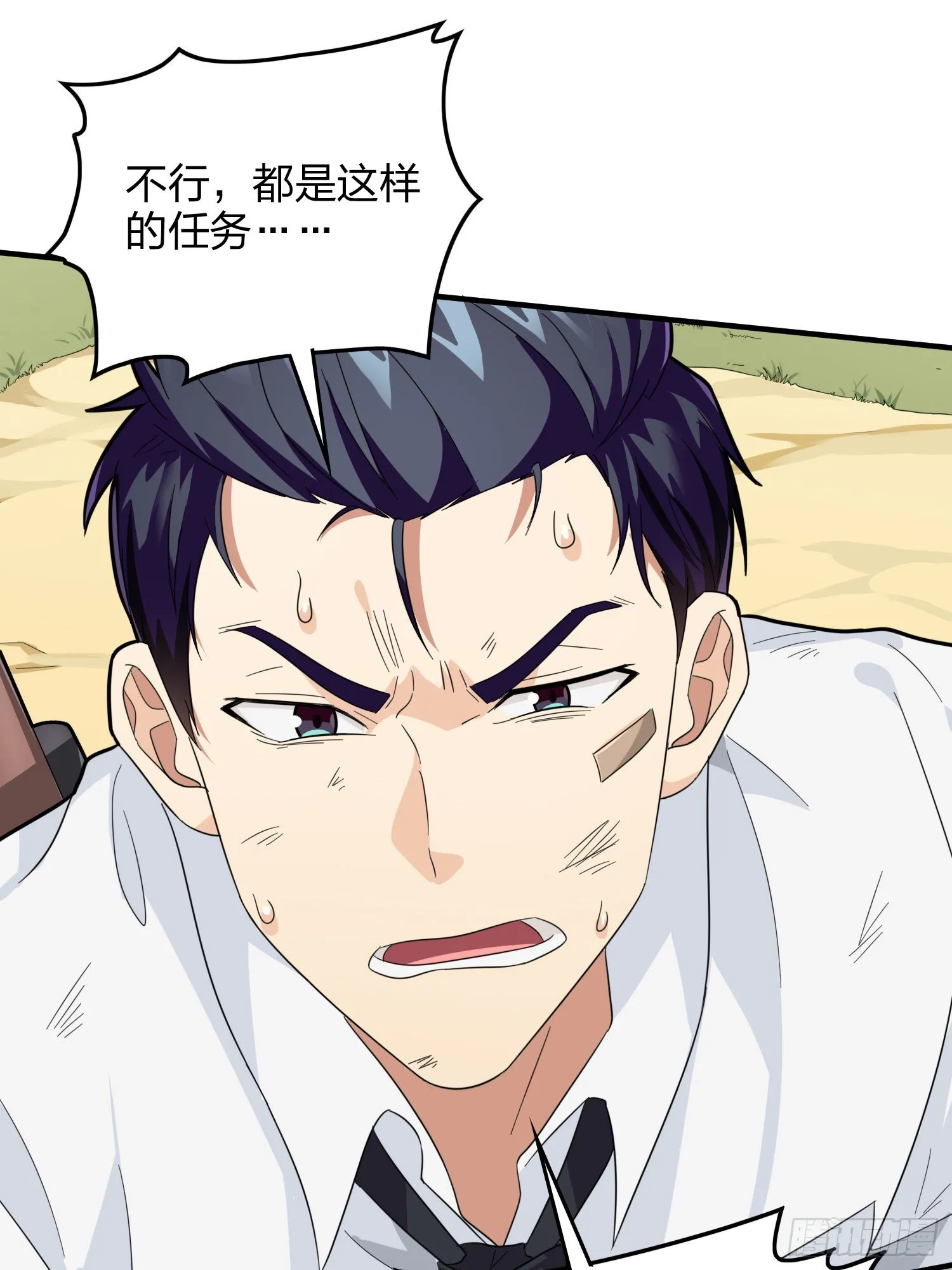 89话.宿命难违 第114页