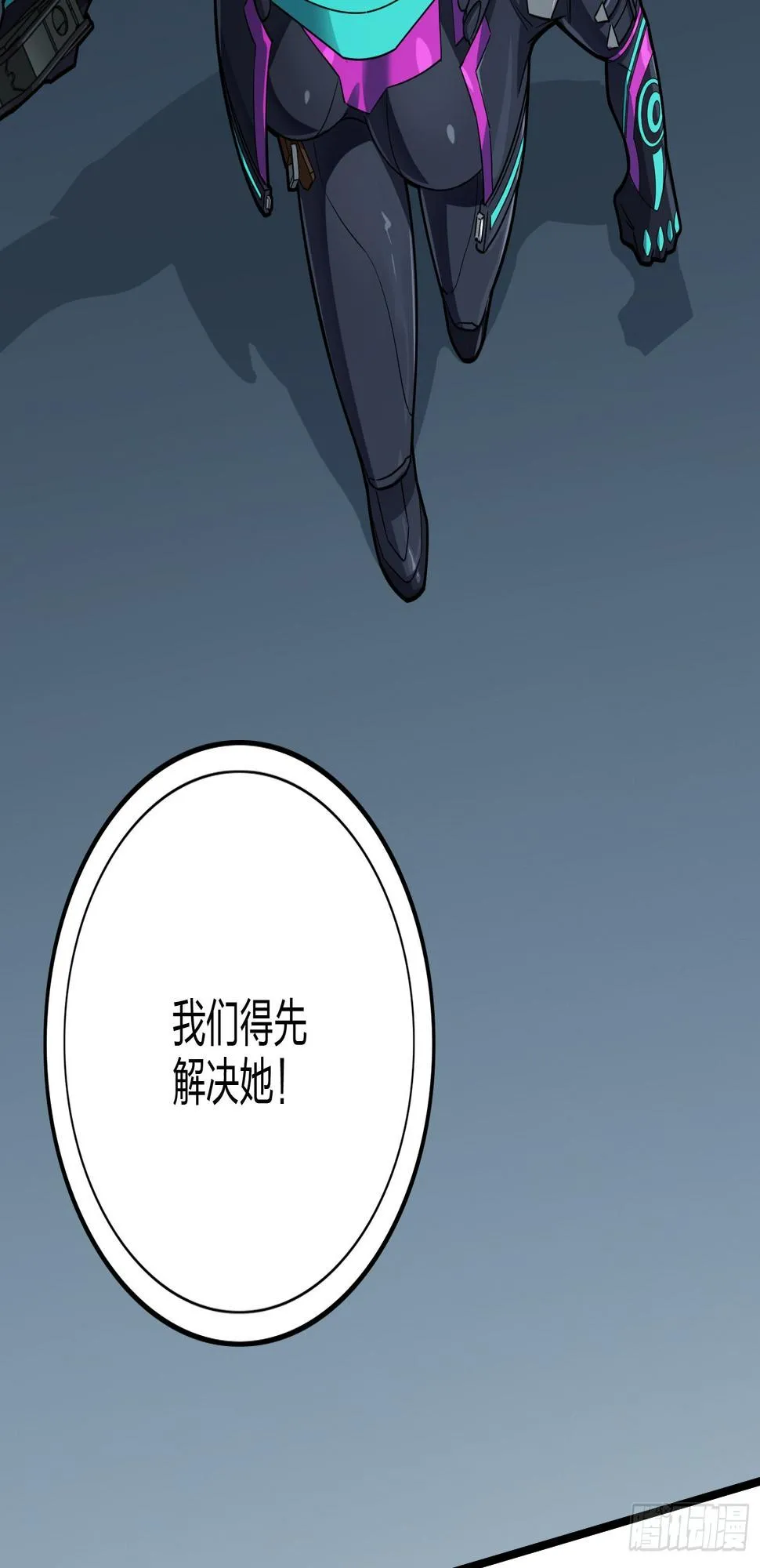88话.疯子的礼物 第4页