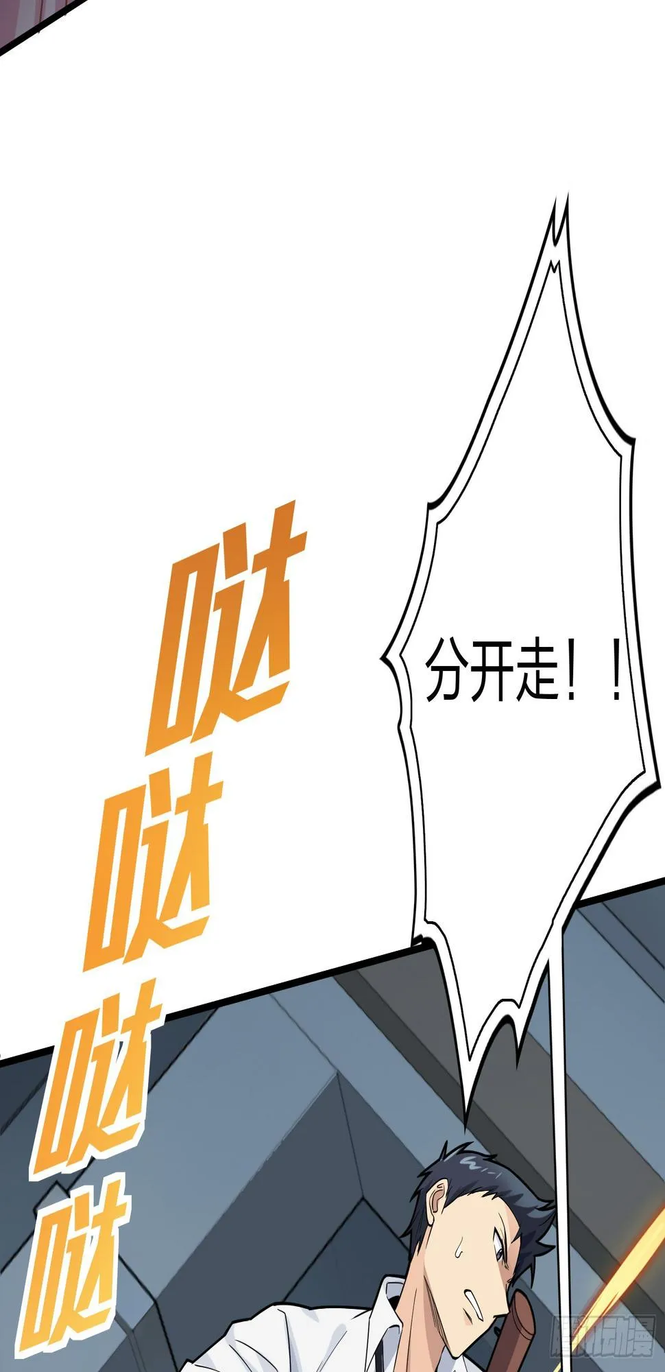 88话.疯子的礼物 第11页