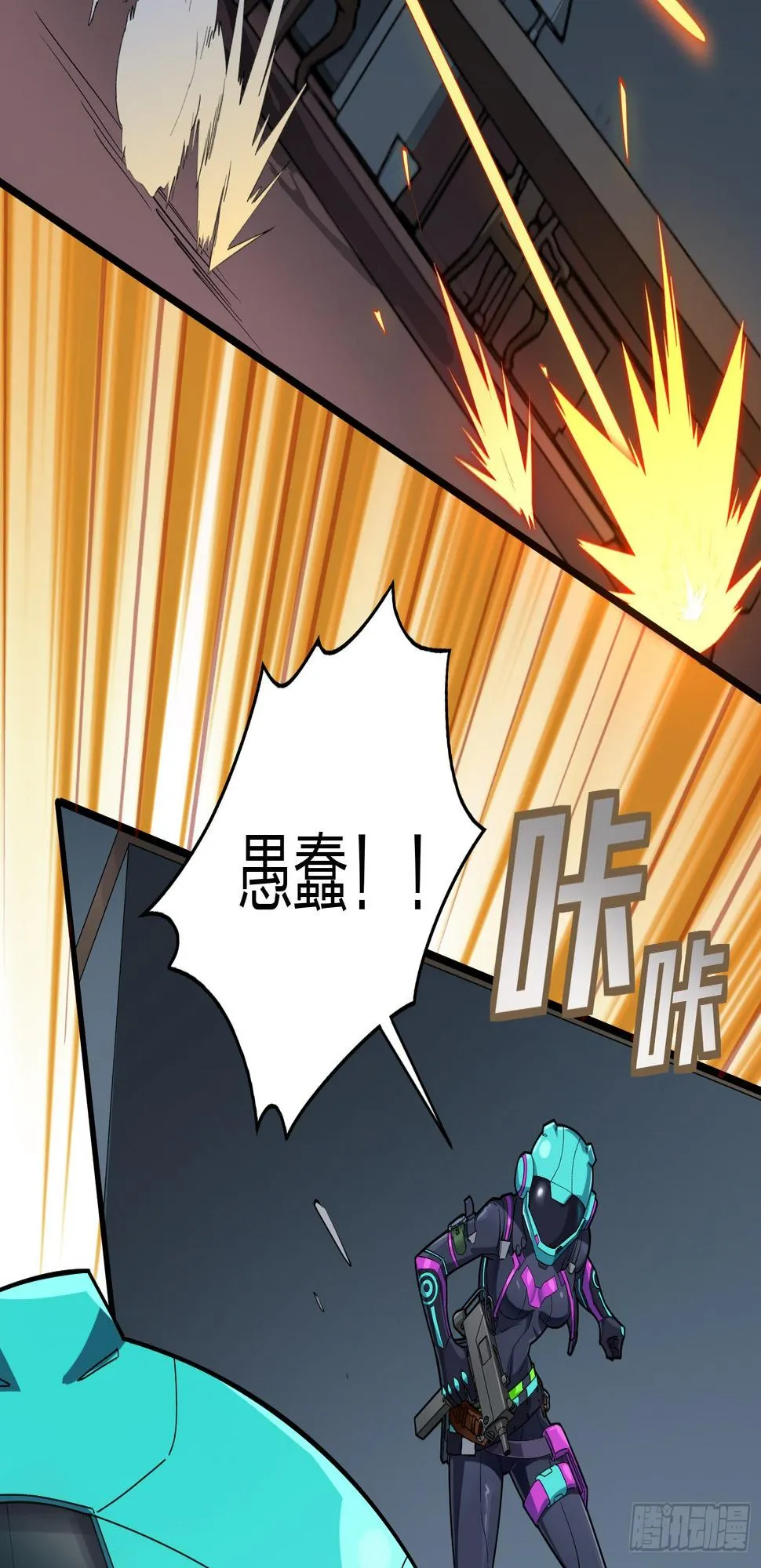 88话.疯子的礼物 第13页