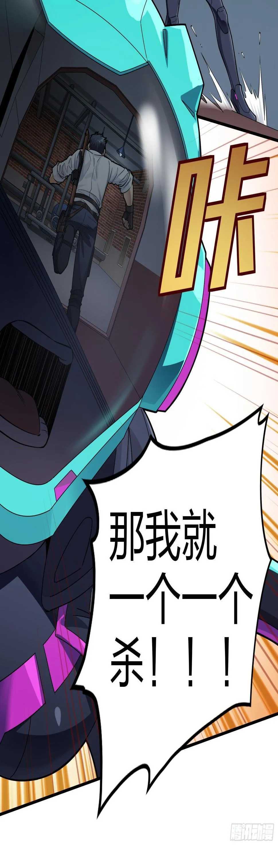 88话.疯子的礼物 第14页