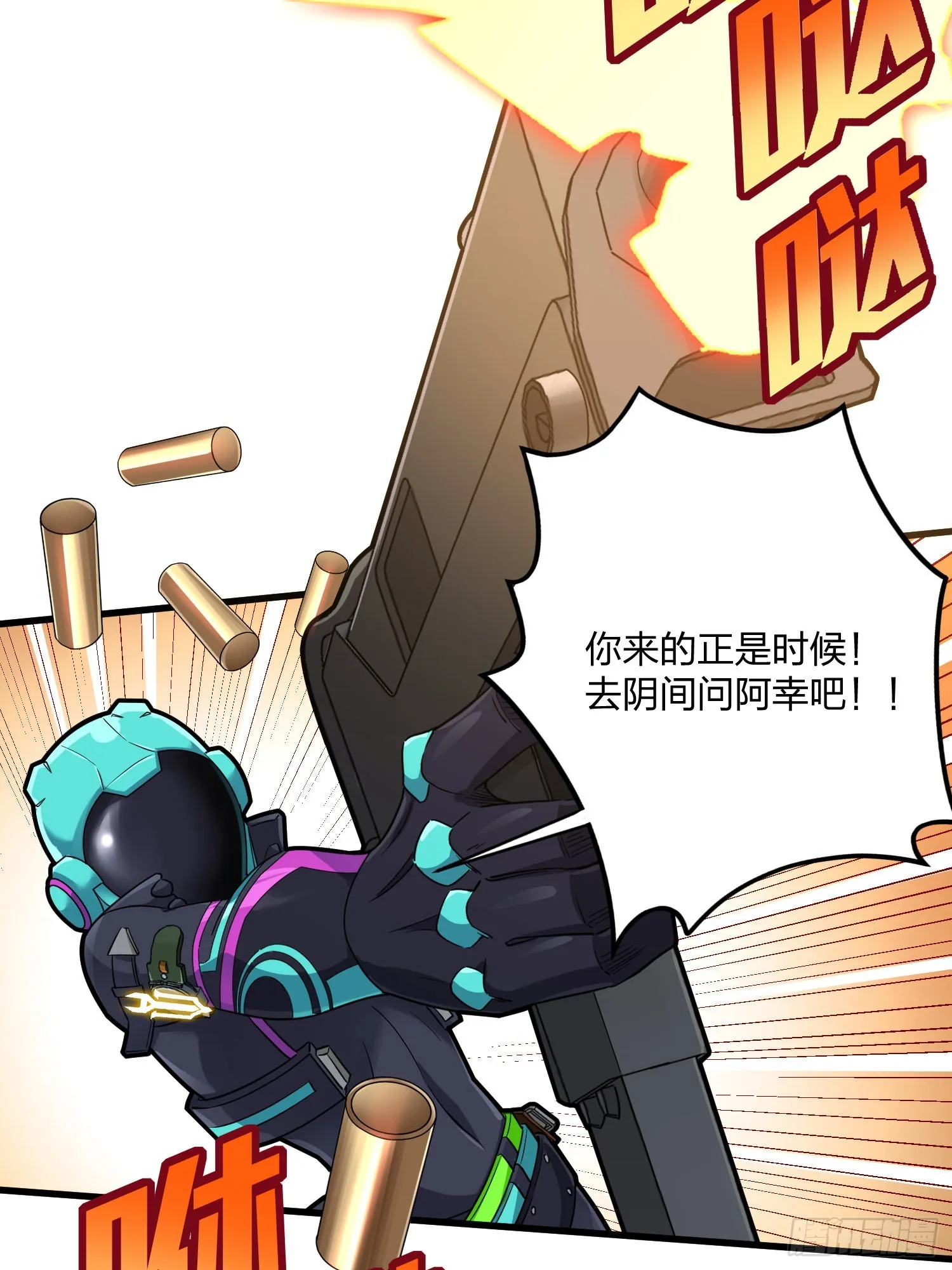 88话.疯子的礼物 第16页