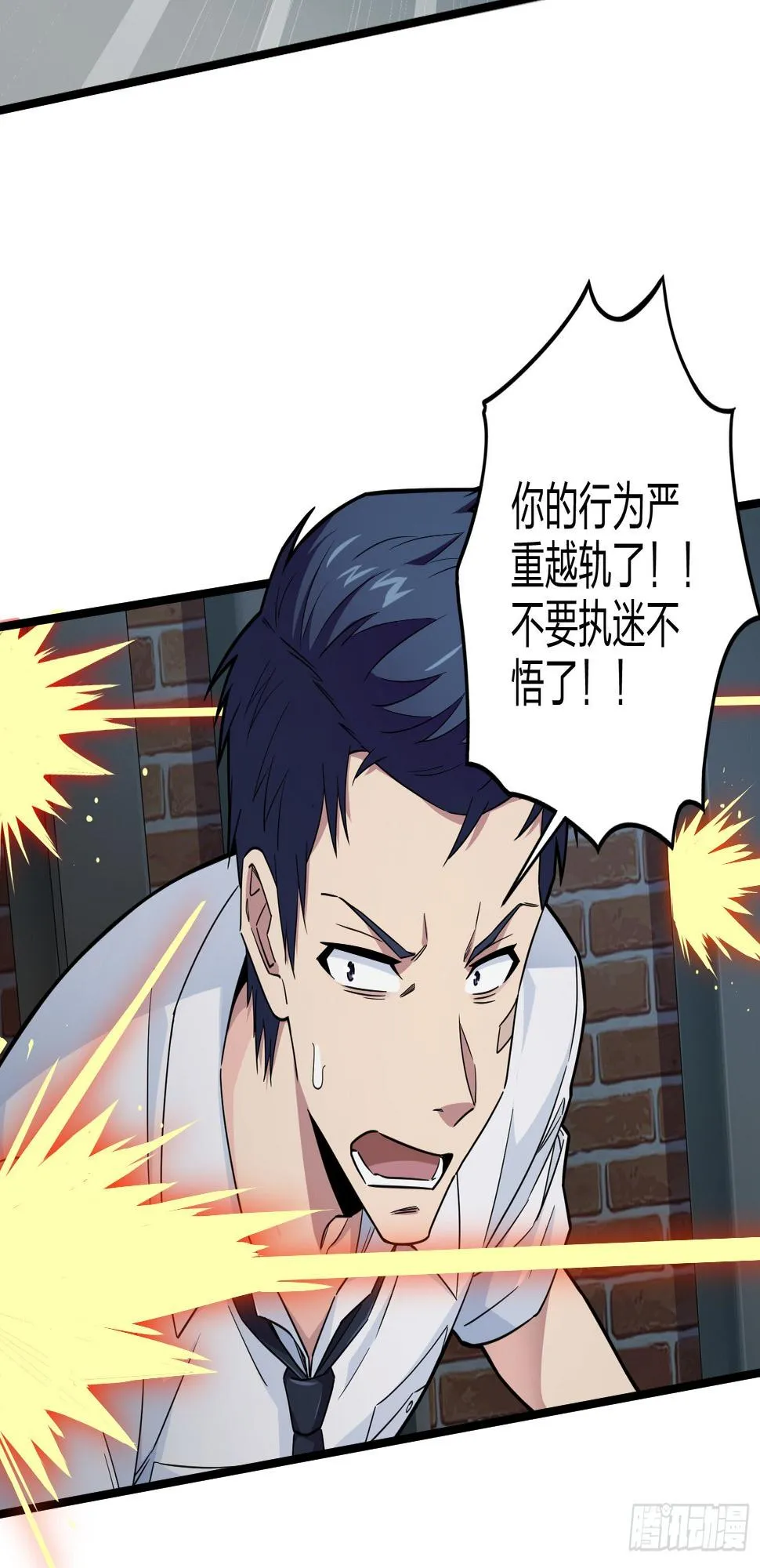 88话.疯子的礼物 第19页