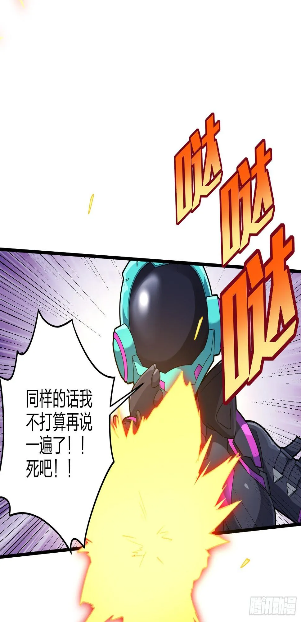 88话.疯子的礼物 第20页
