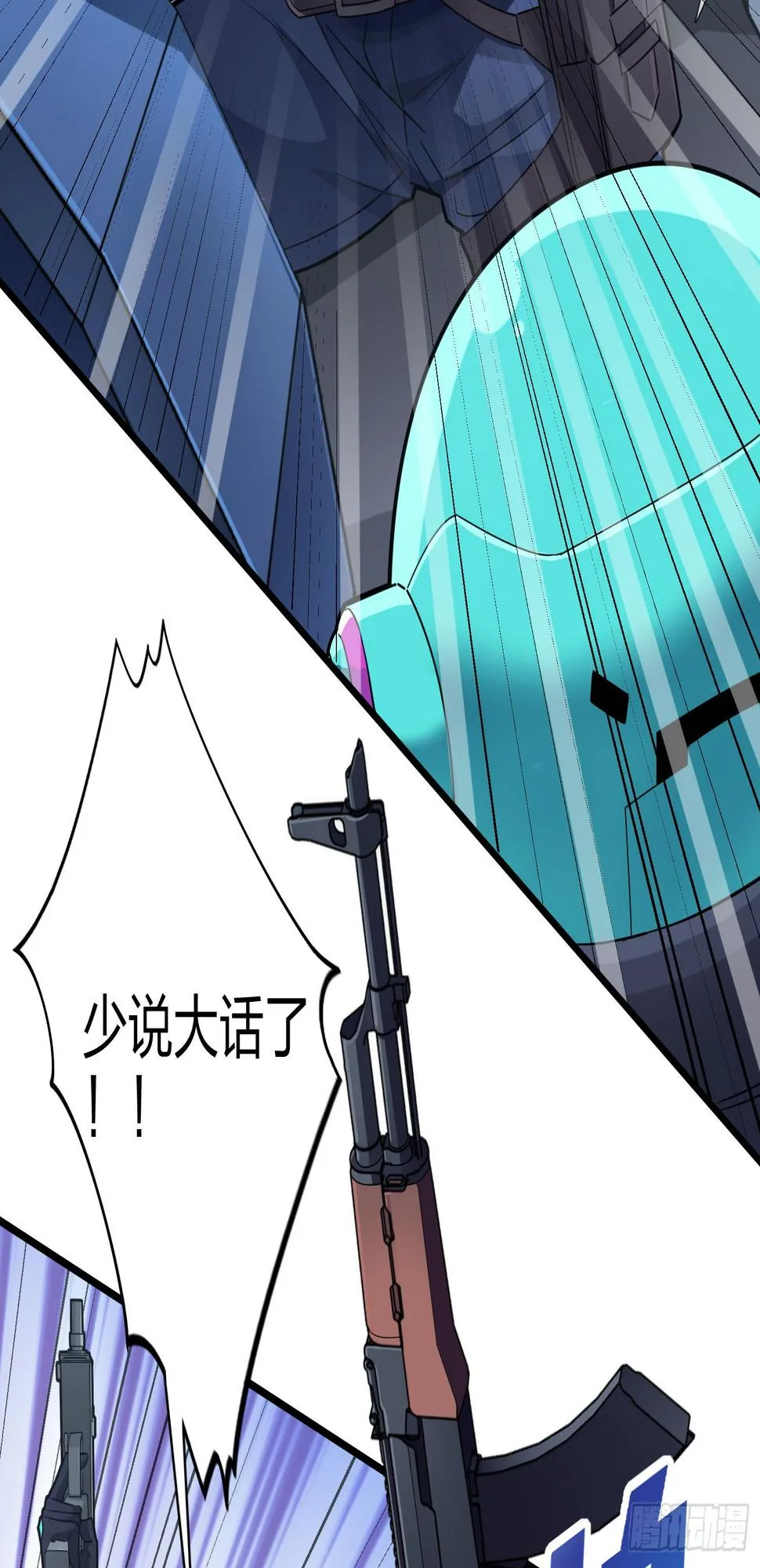88话.疯子的礼物 第23页
