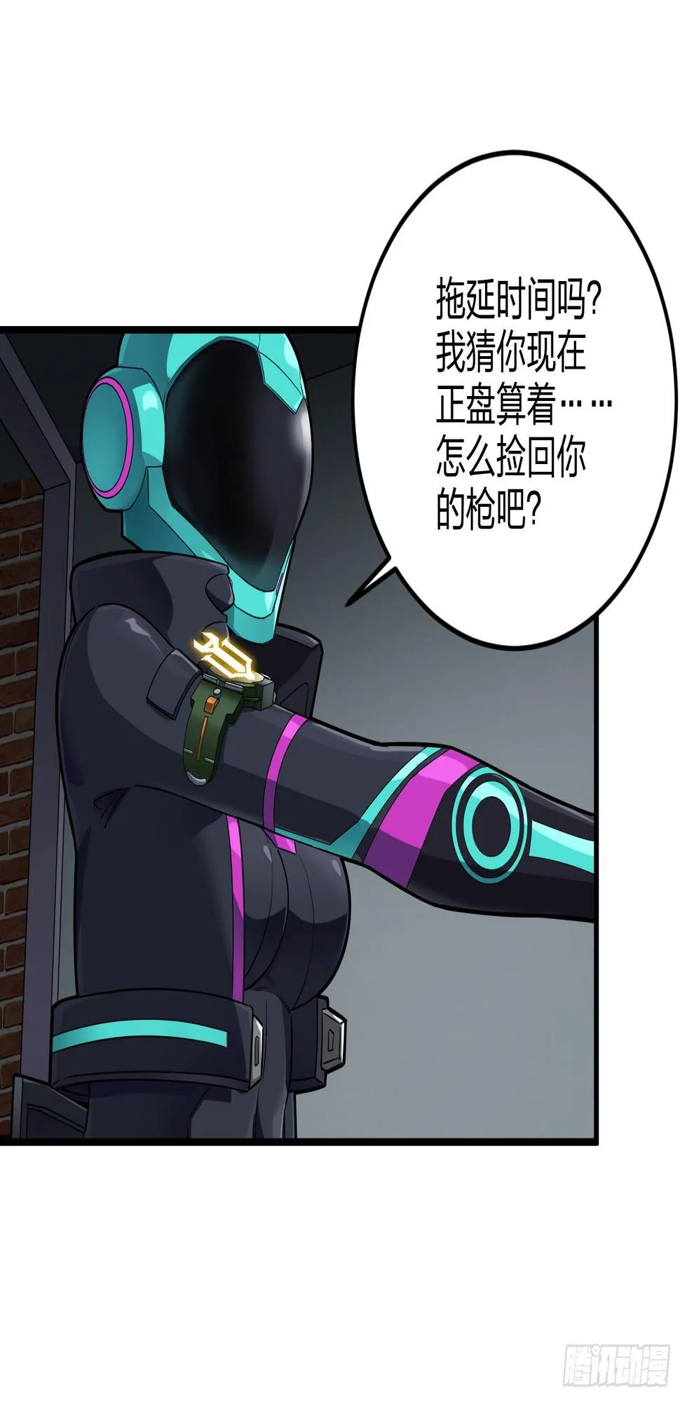 88话.疯子的礼物 第36页