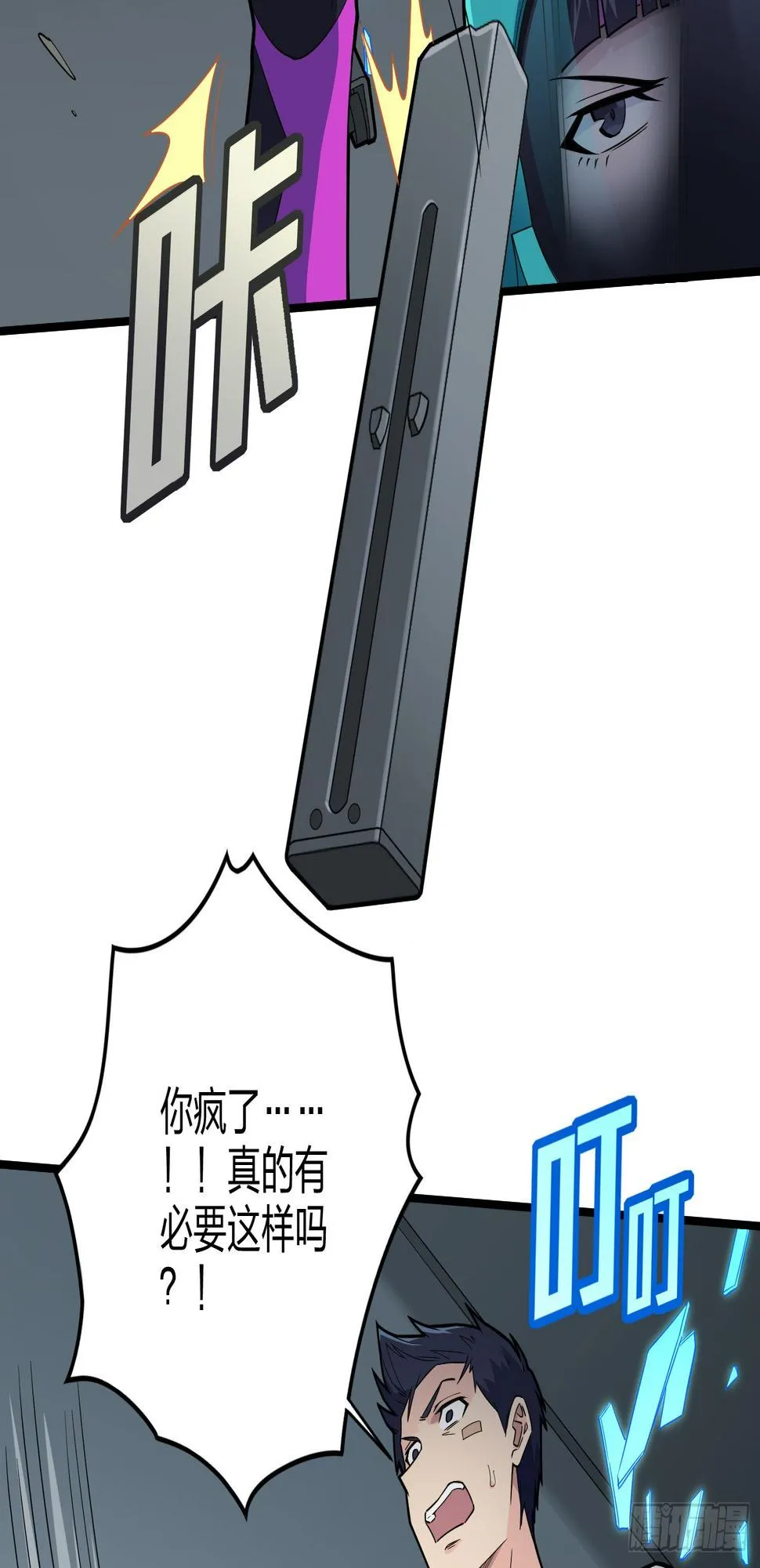 88话.疯子的礼物 第42页