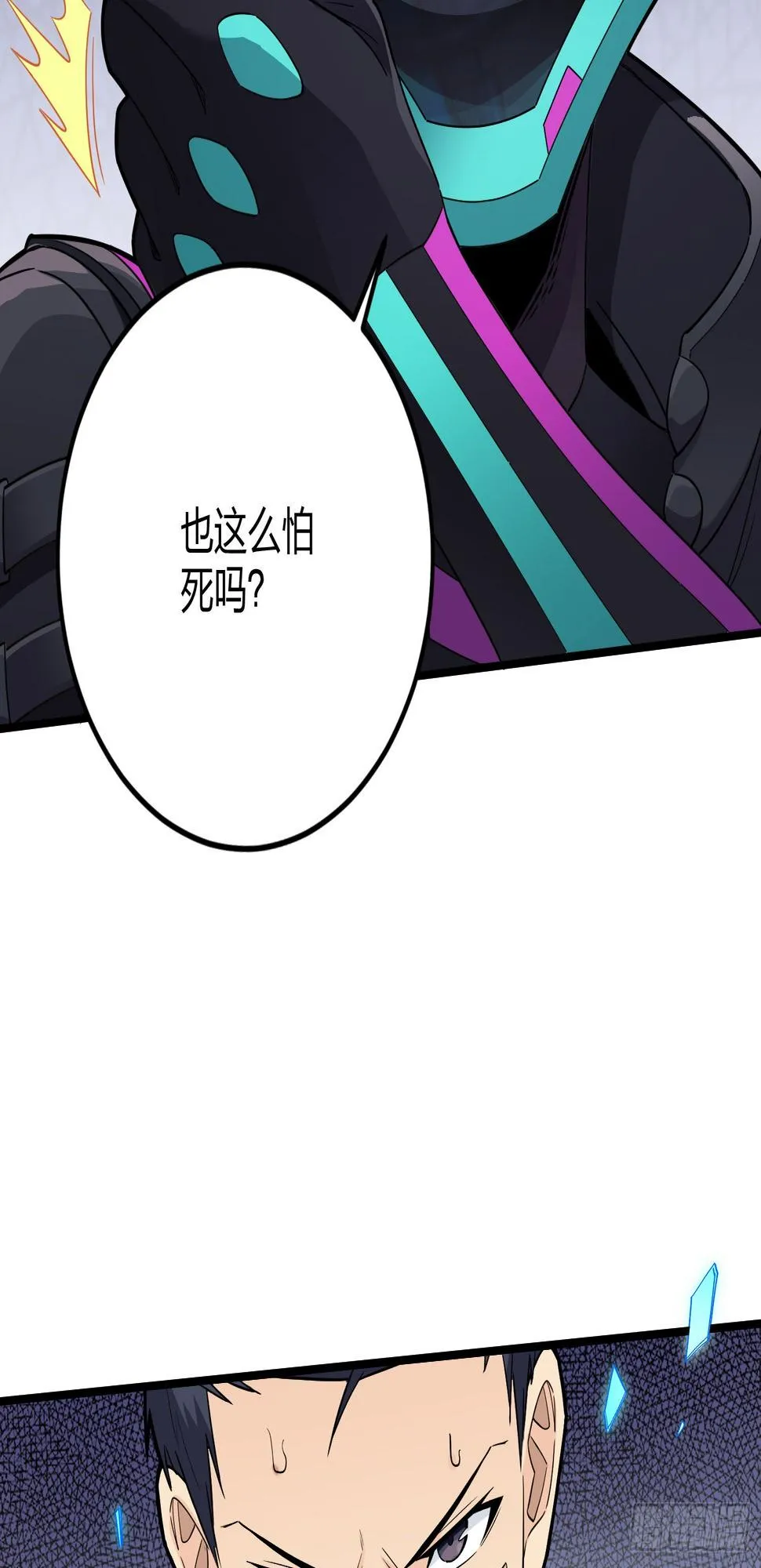 88话.疯子的礼物 第45页