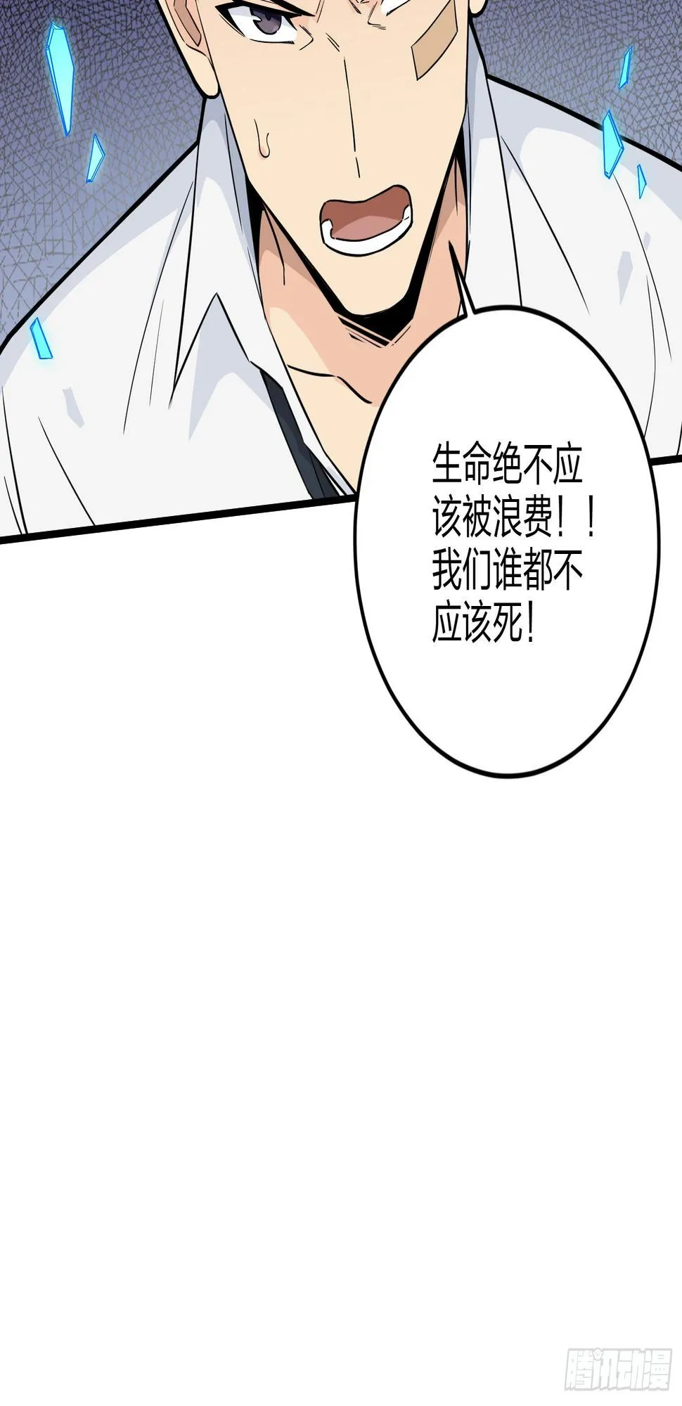 88话.疯子的礼物 第46页