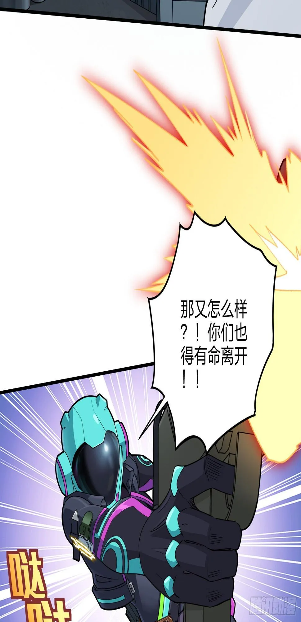 88话.疯子的礼物 第56页