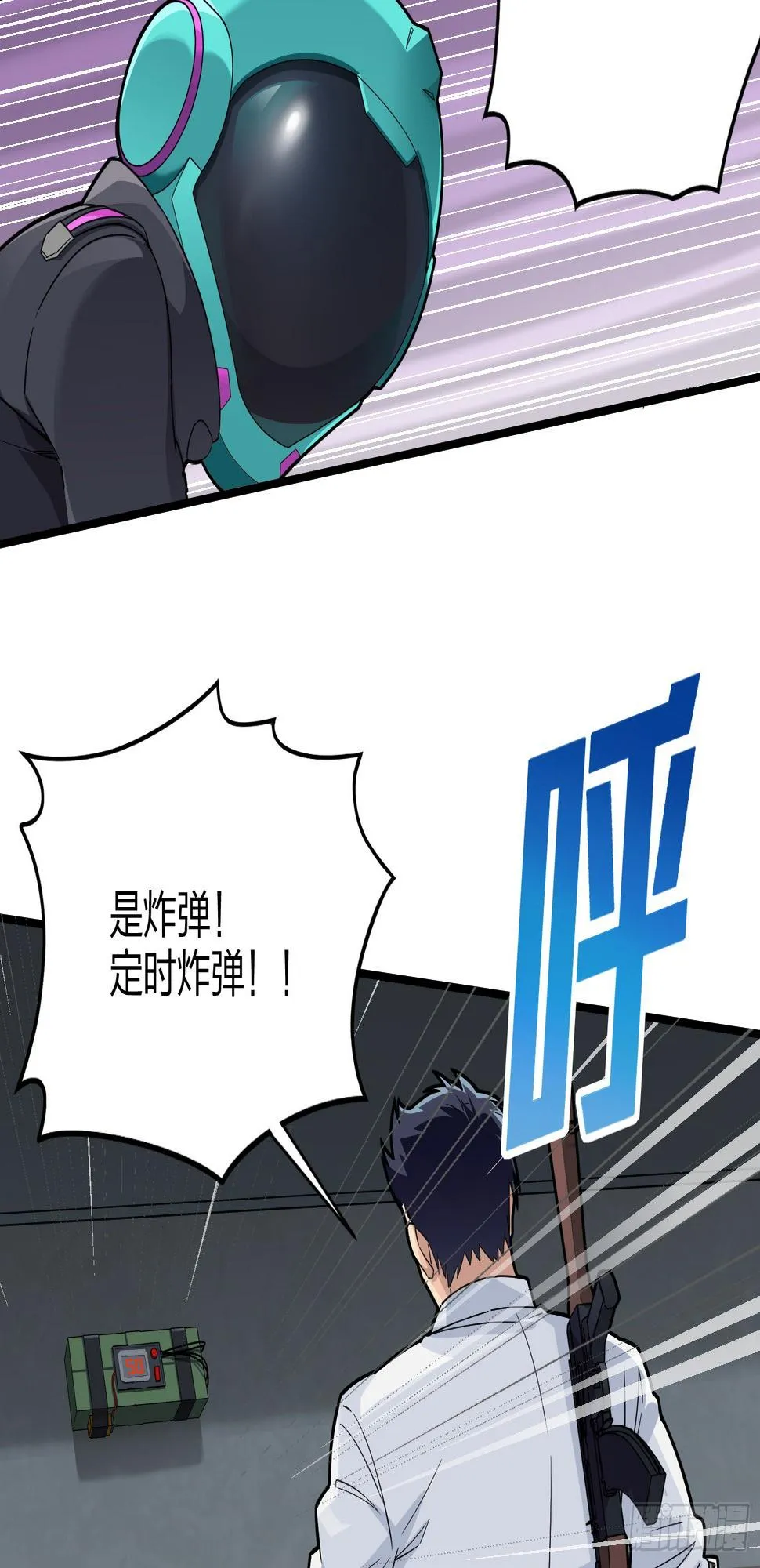 88话.疯子的礼物 第89页