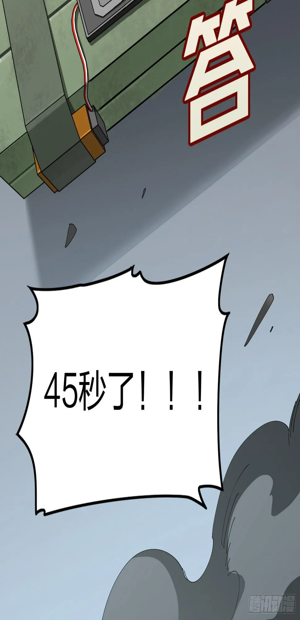 88话.疯子的礼物 第95页
