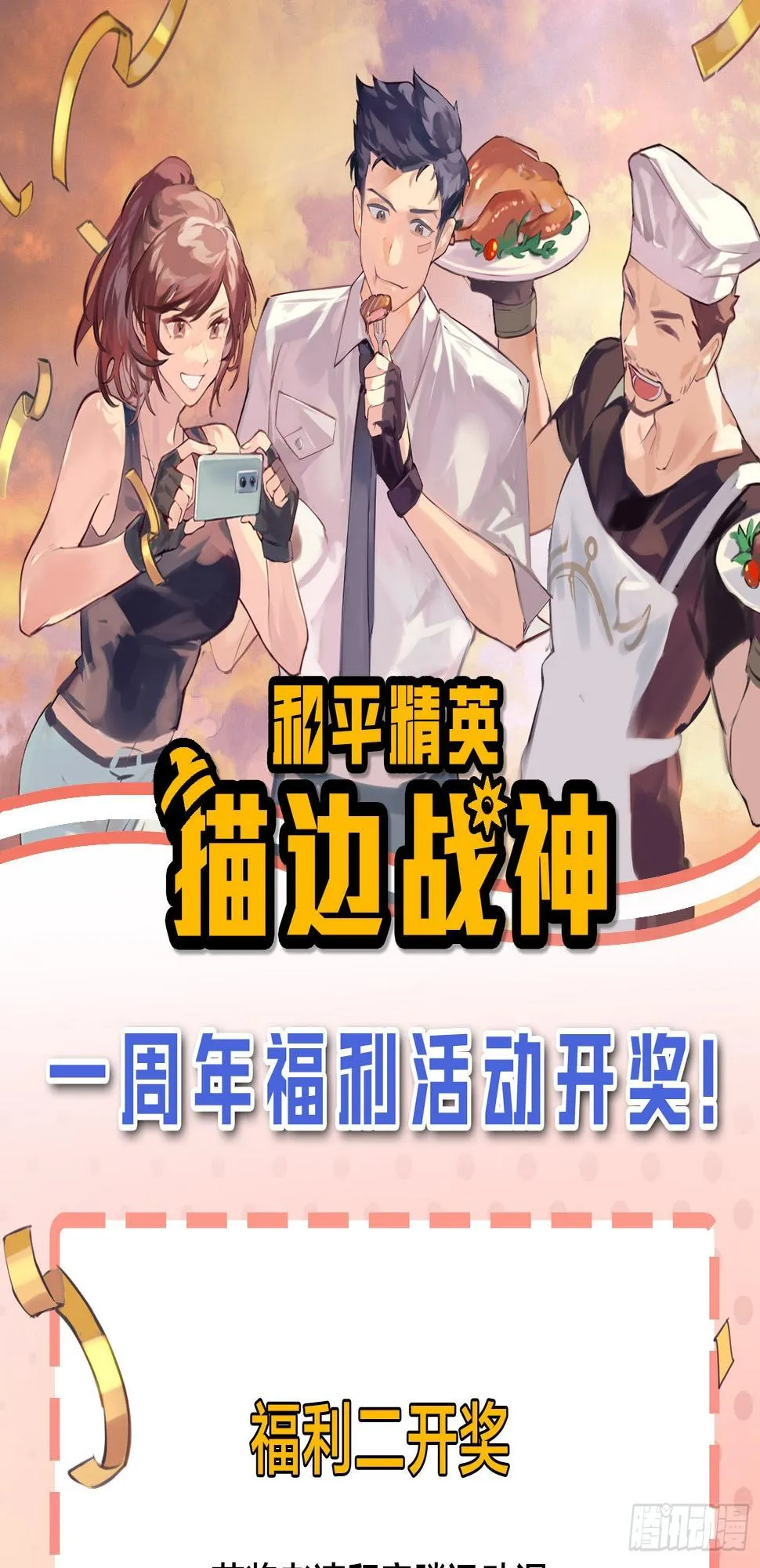 88话.疯子的礼物 第97页