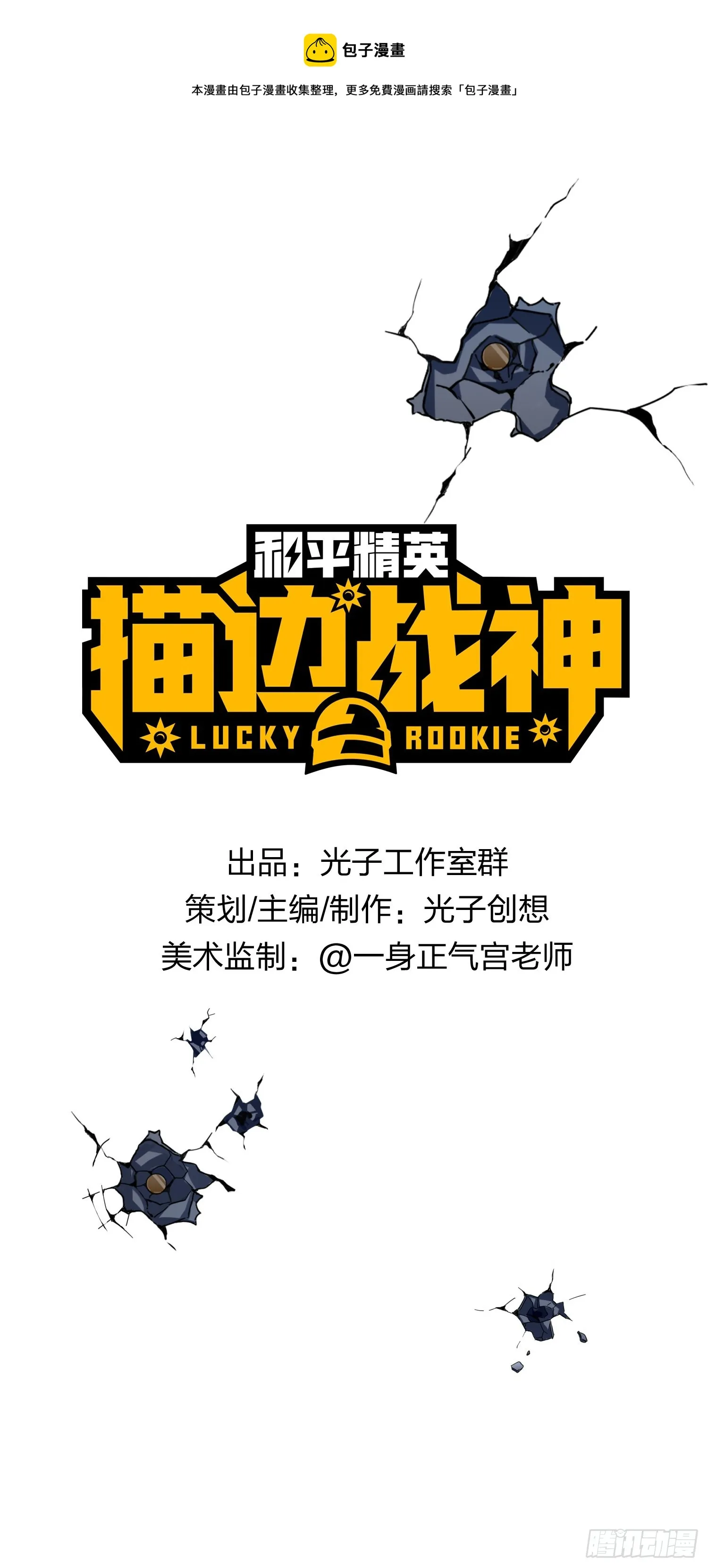 87话.求生欲（二） 第1页