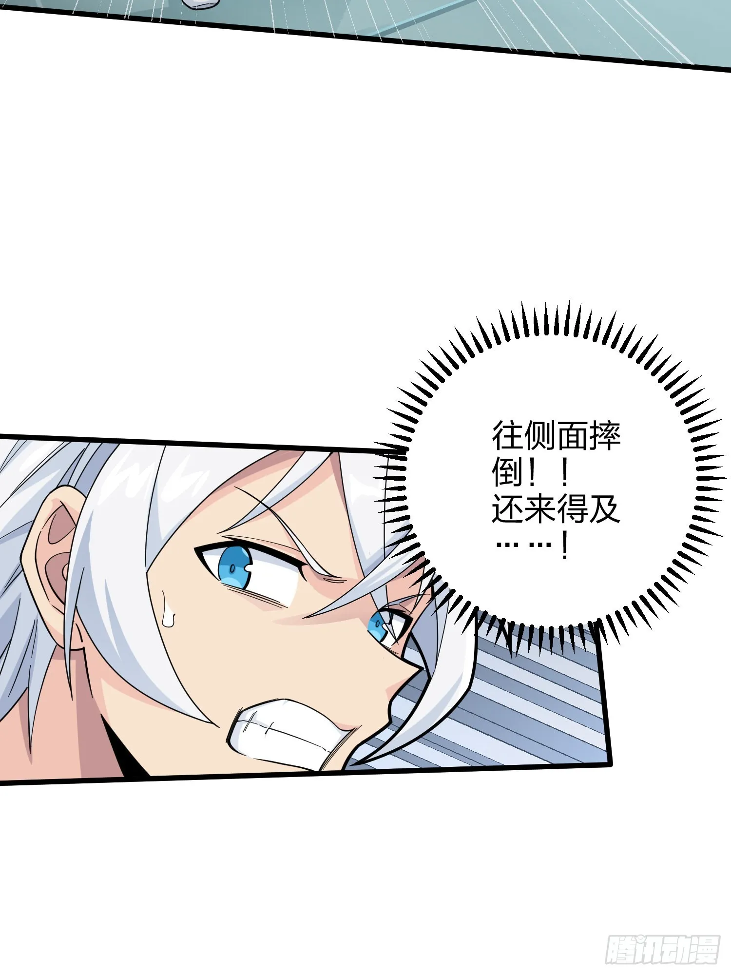 87话.求生欲（二） 第7页