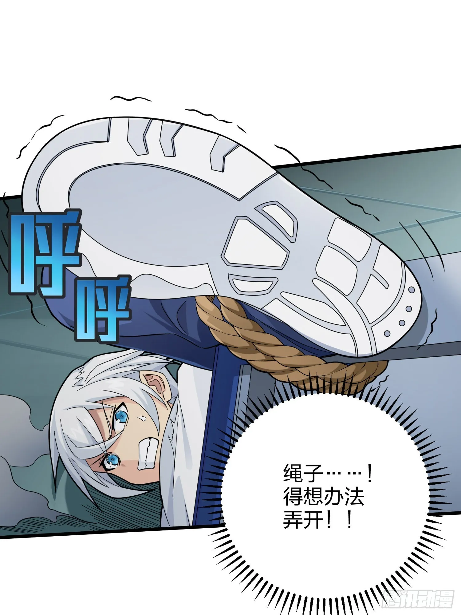 87话.求生欲（二） 第14页
