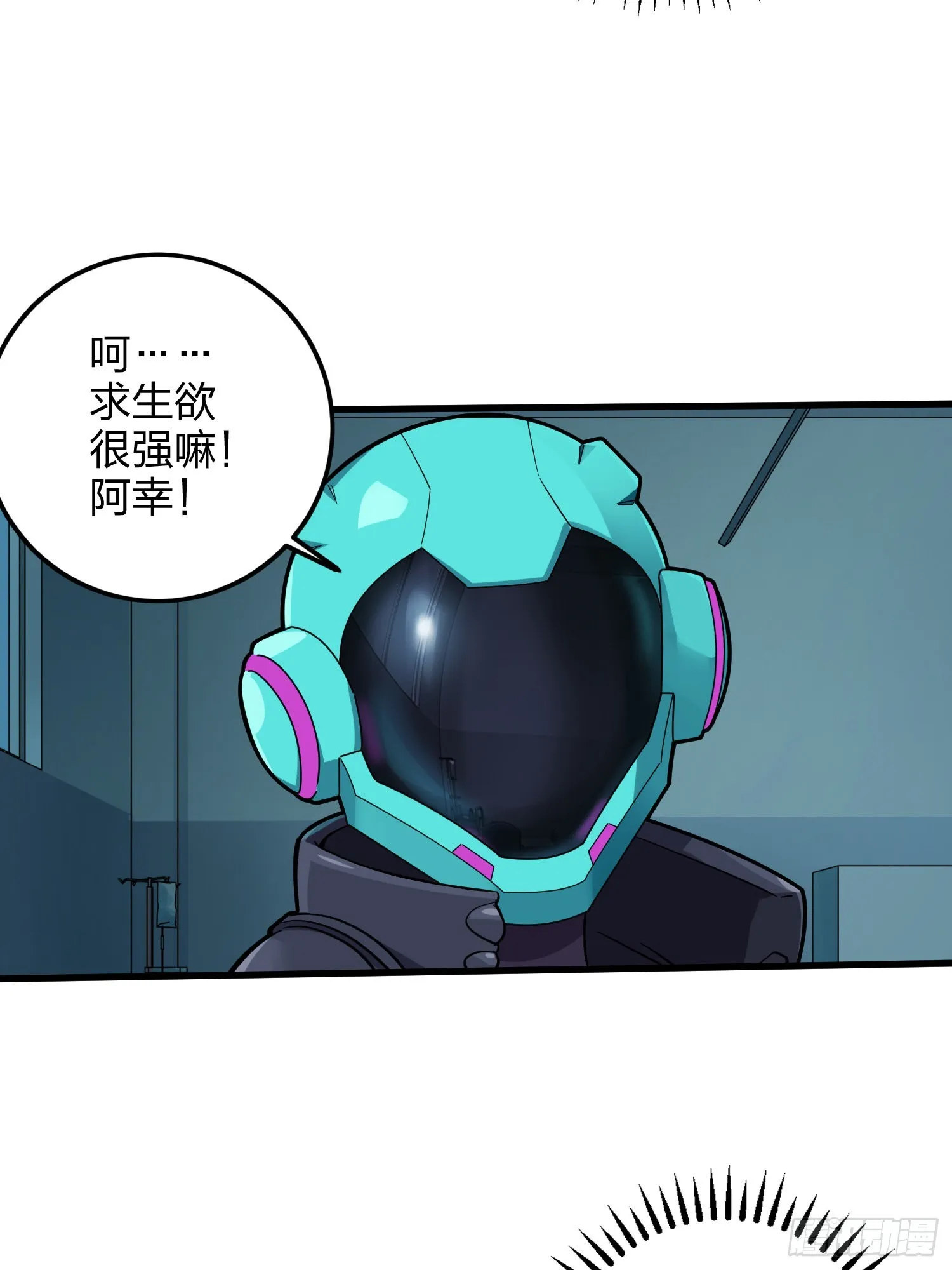 87话.求生欲（二） 第15页