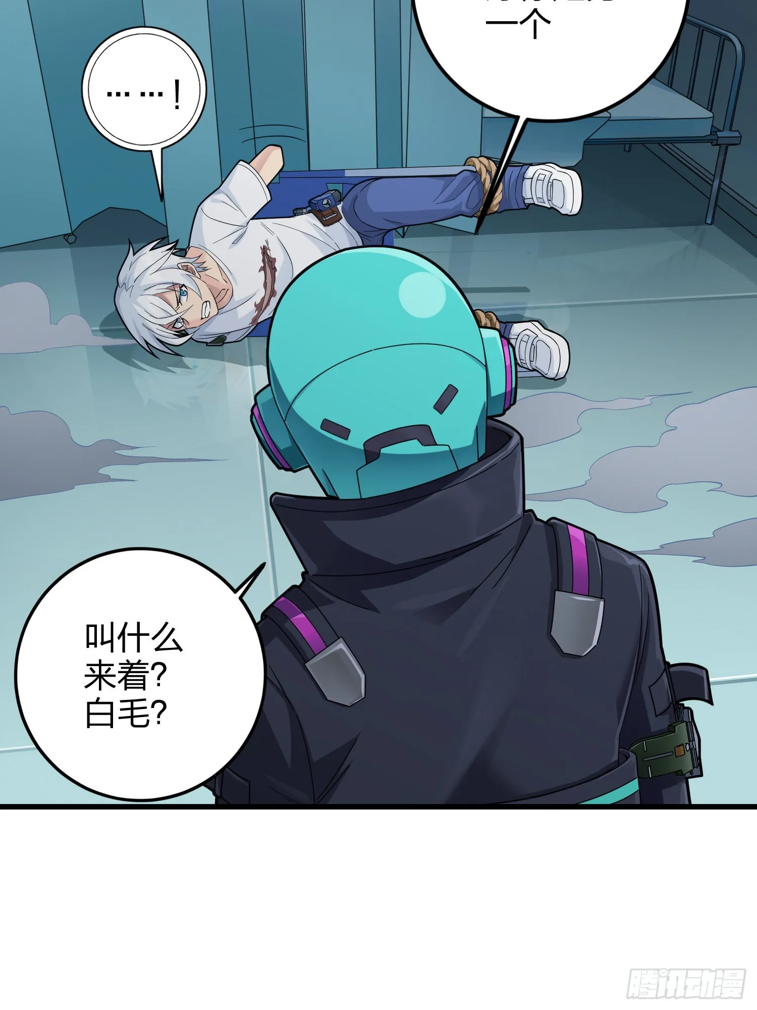87话.求生欲（二） 第17页