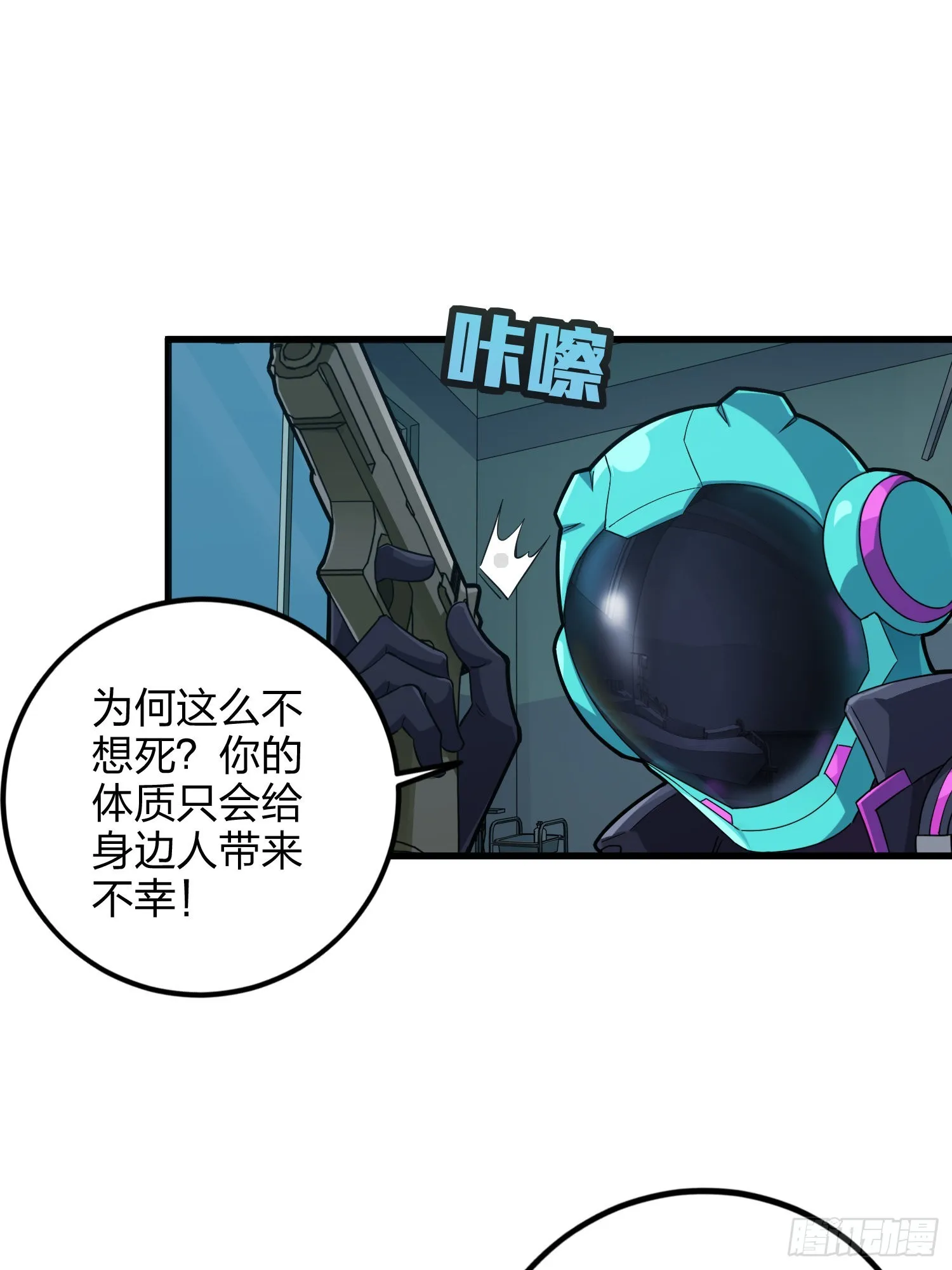 87话.求生欲（二） 第19页