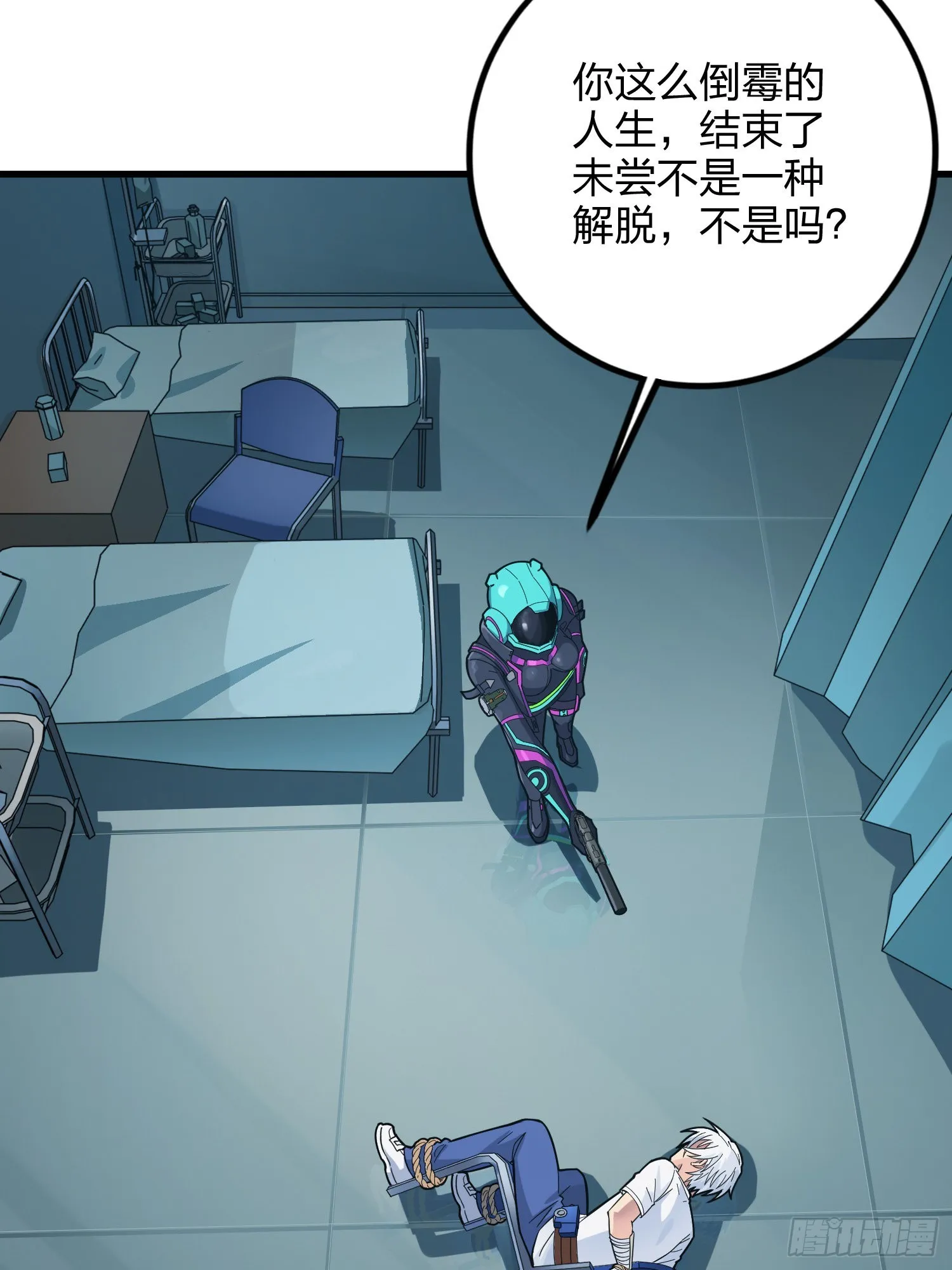 87话.求生欲（二） 第20页