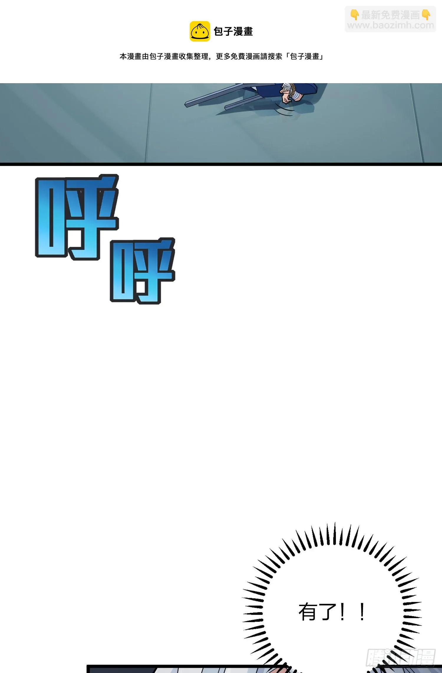 87话.求生欲（二） 第21页