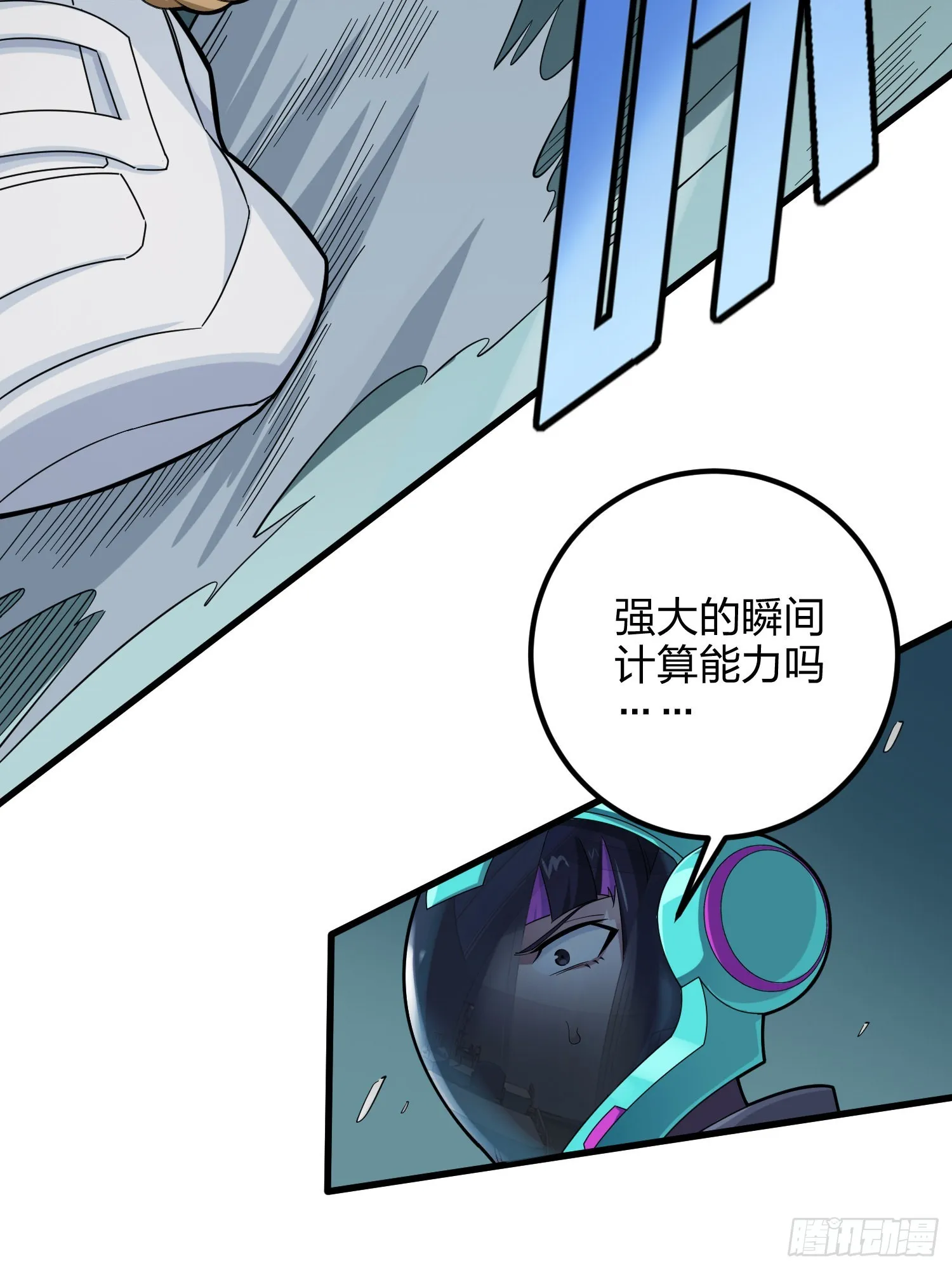 87话.求生欲（二） 第29页