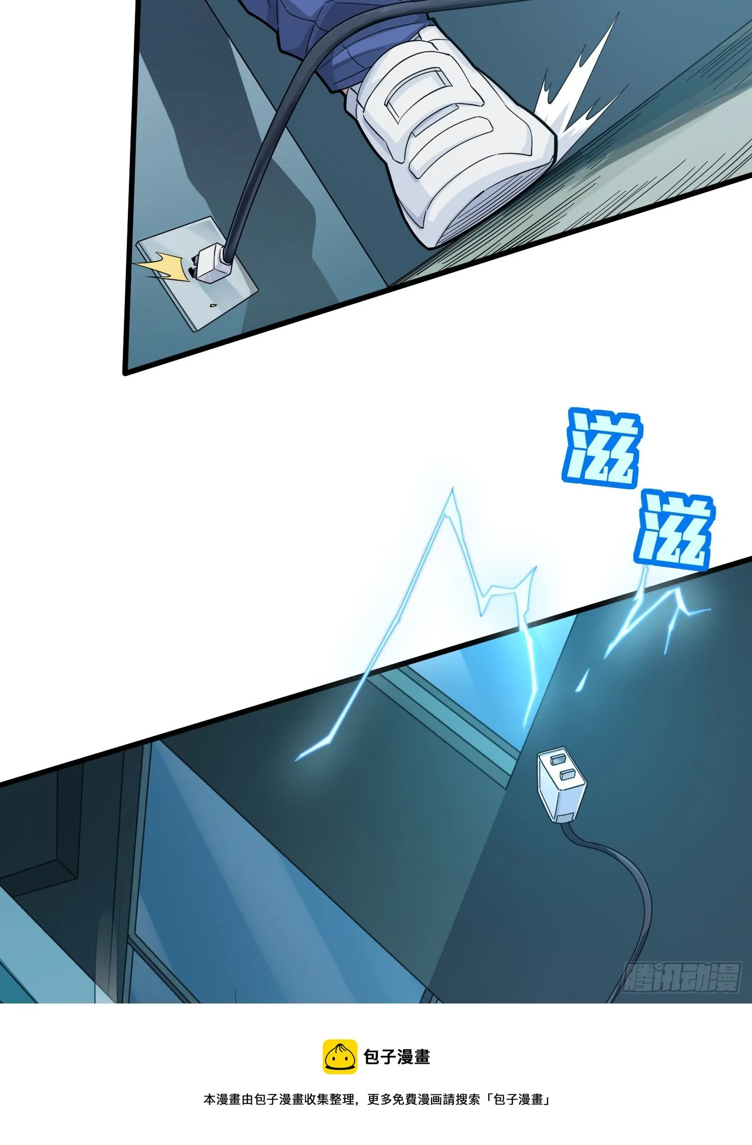 87话.求生欲（二） 第31页