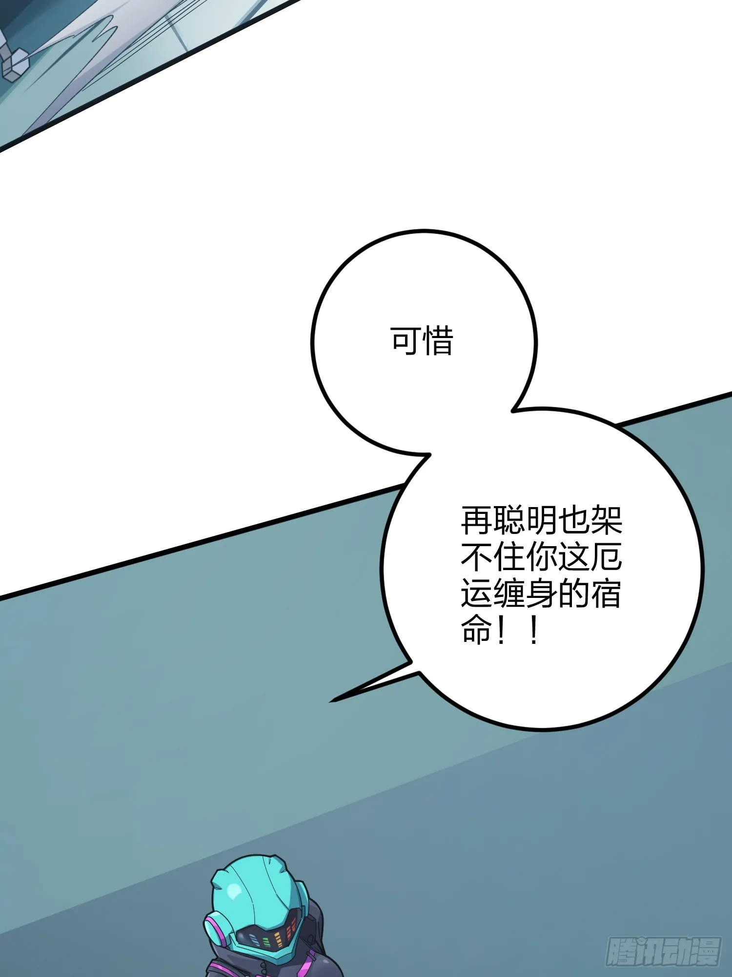 87话.求生欲（二） 第33页