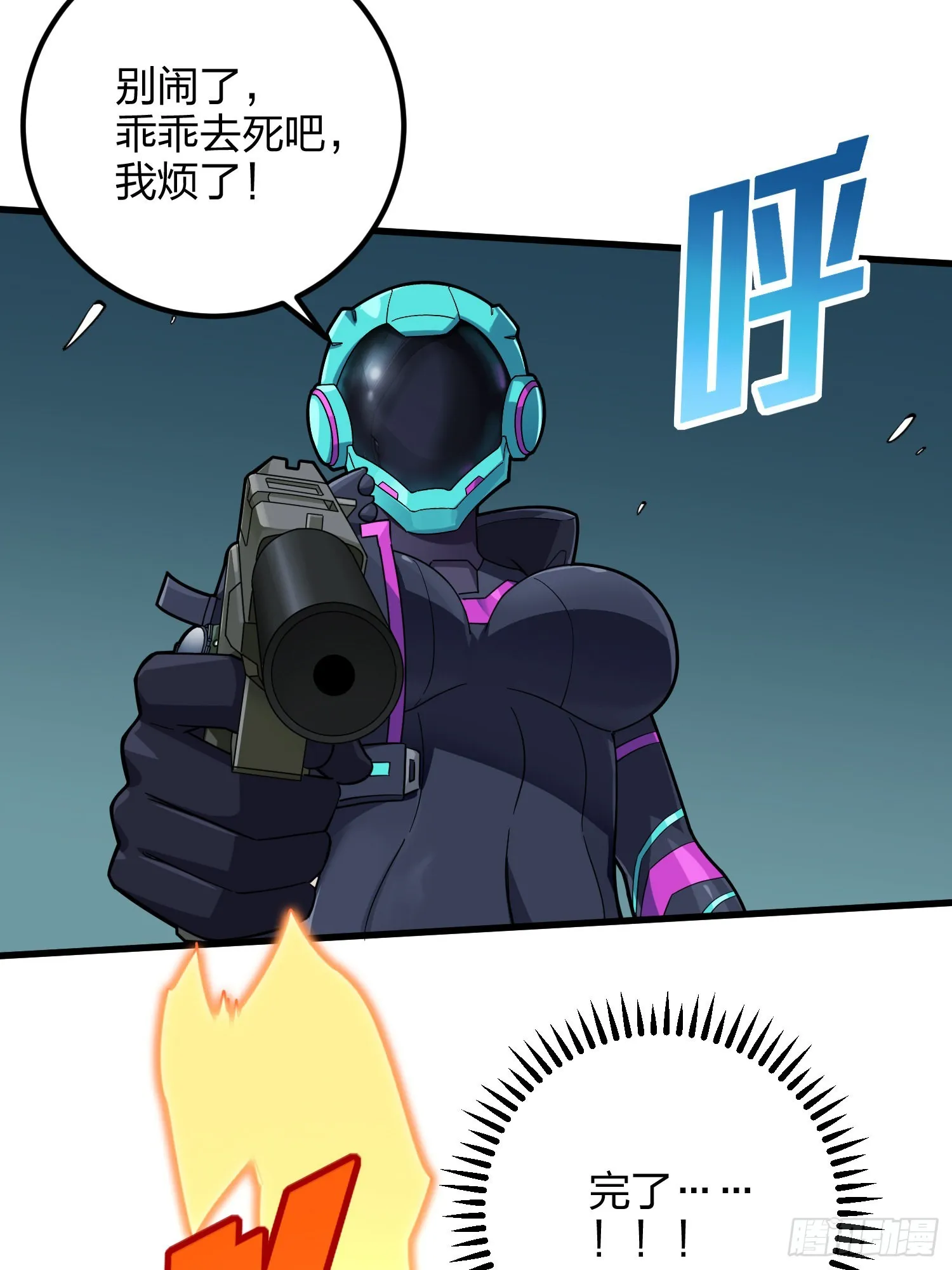 87话.求生欲（二） 第36页