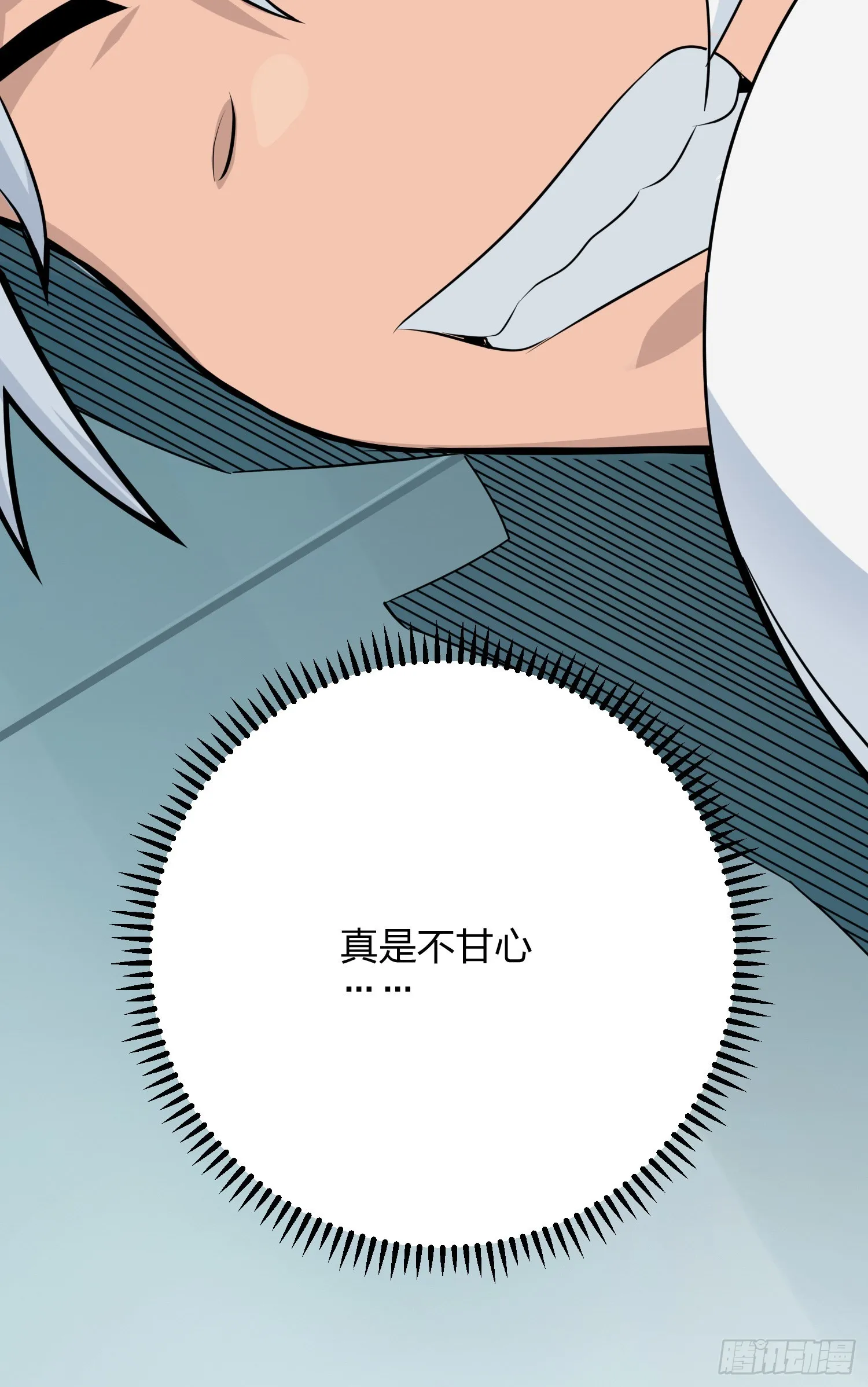 87话.求生欲（二） 第39页