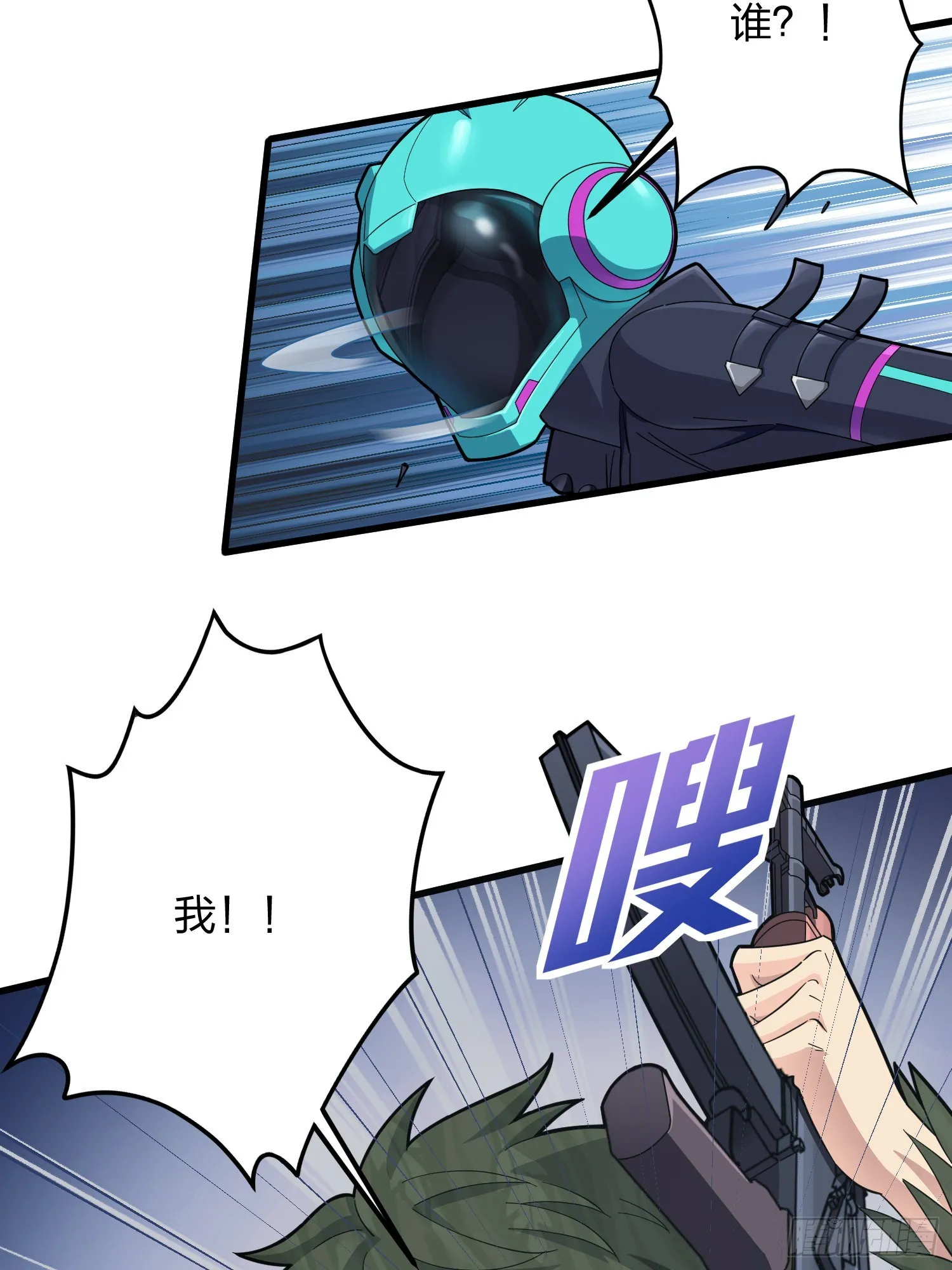 87话.求生欲（二） 第43页